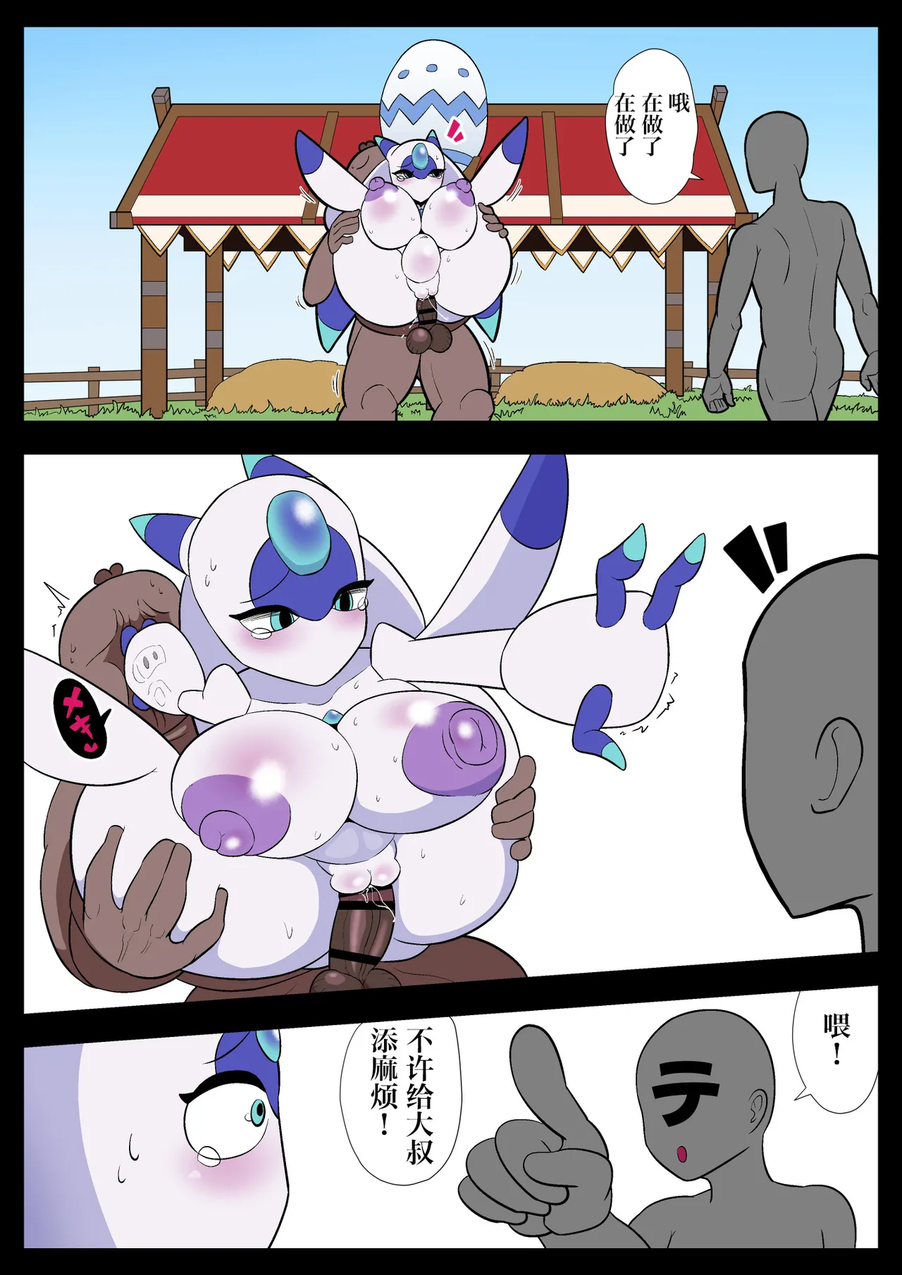 Muchi Muchi Mysteria page 18 featuring lunaris palworld parody - rough translation hentai manga - read online free