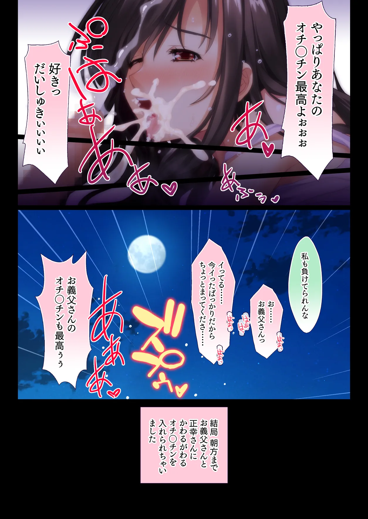 Inaka no Kazoku wa Hima nanode Kyonyuu Tsuma wa Asa Kara Kure Made Asedaku Sex page 15 original parody - inseki milf hentai manga - read online free