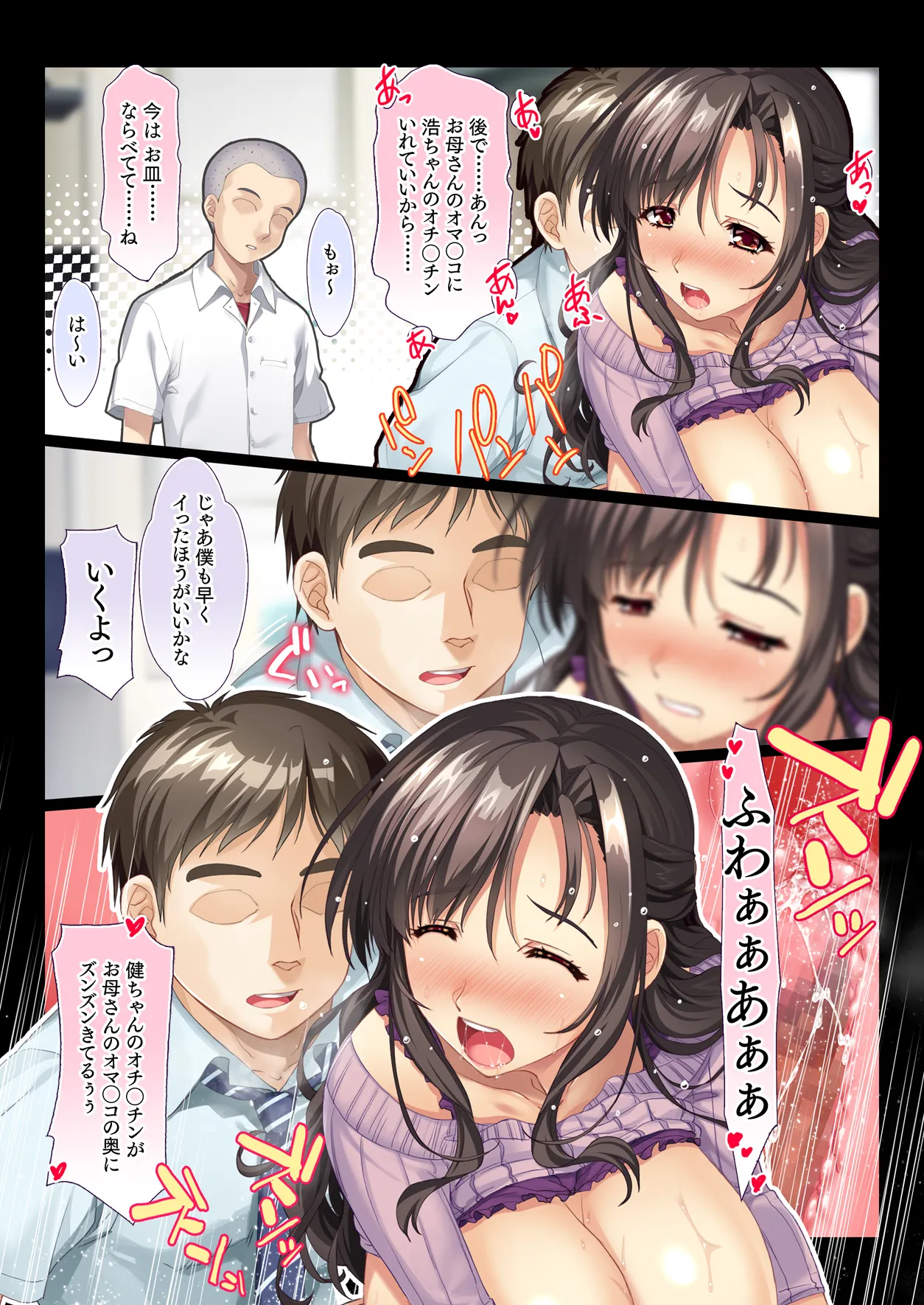 Inaka no Kazoku wa Hima nanode Kyonyuu Tsuma wa Asa Kara Kure Made Asedaku Sex page 21 original parody - inseki milf hentai manga - read online free