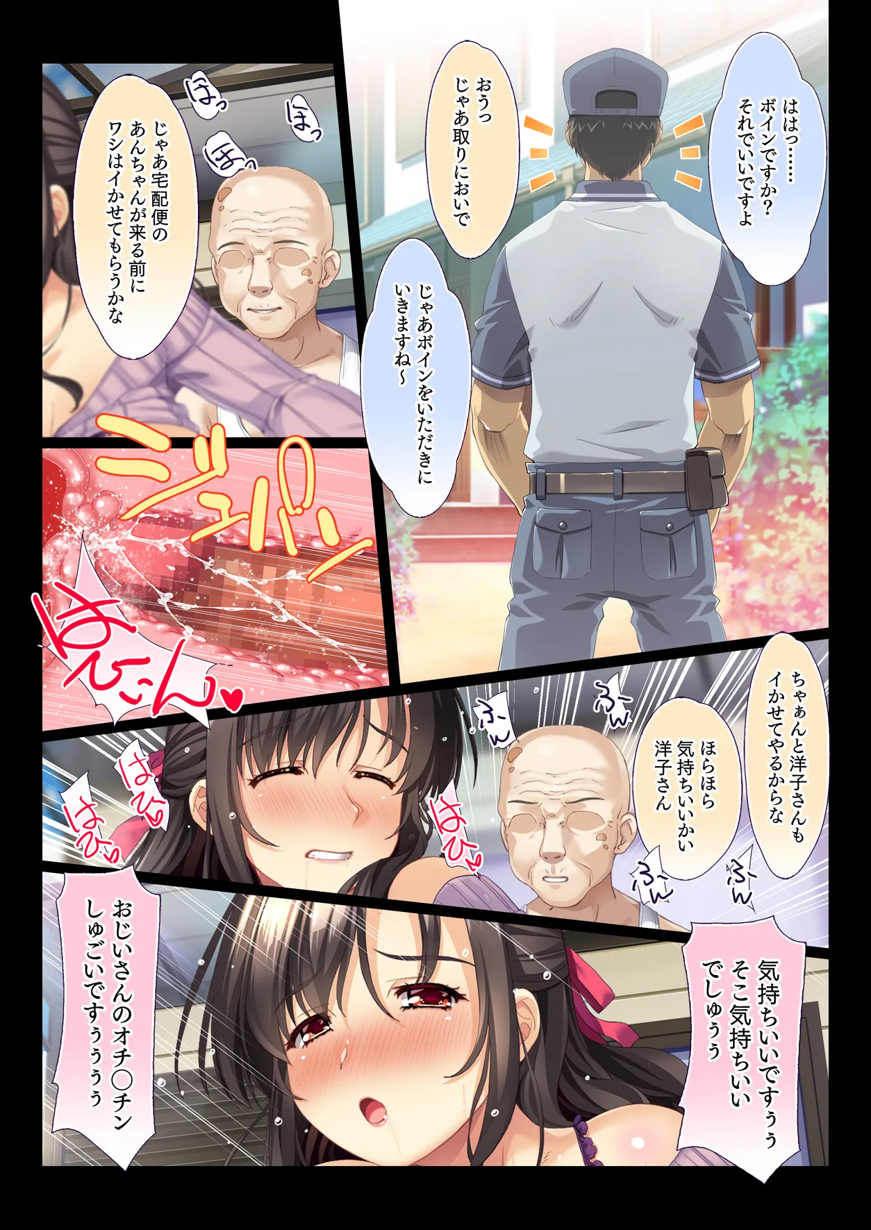 Inaka no Kazoku wa Hima nanode Kyonyuu Tsuma wa Asa Kara Kure Made Asedaku Sex page 57 original parody - inseki milf hentai manga - read online free