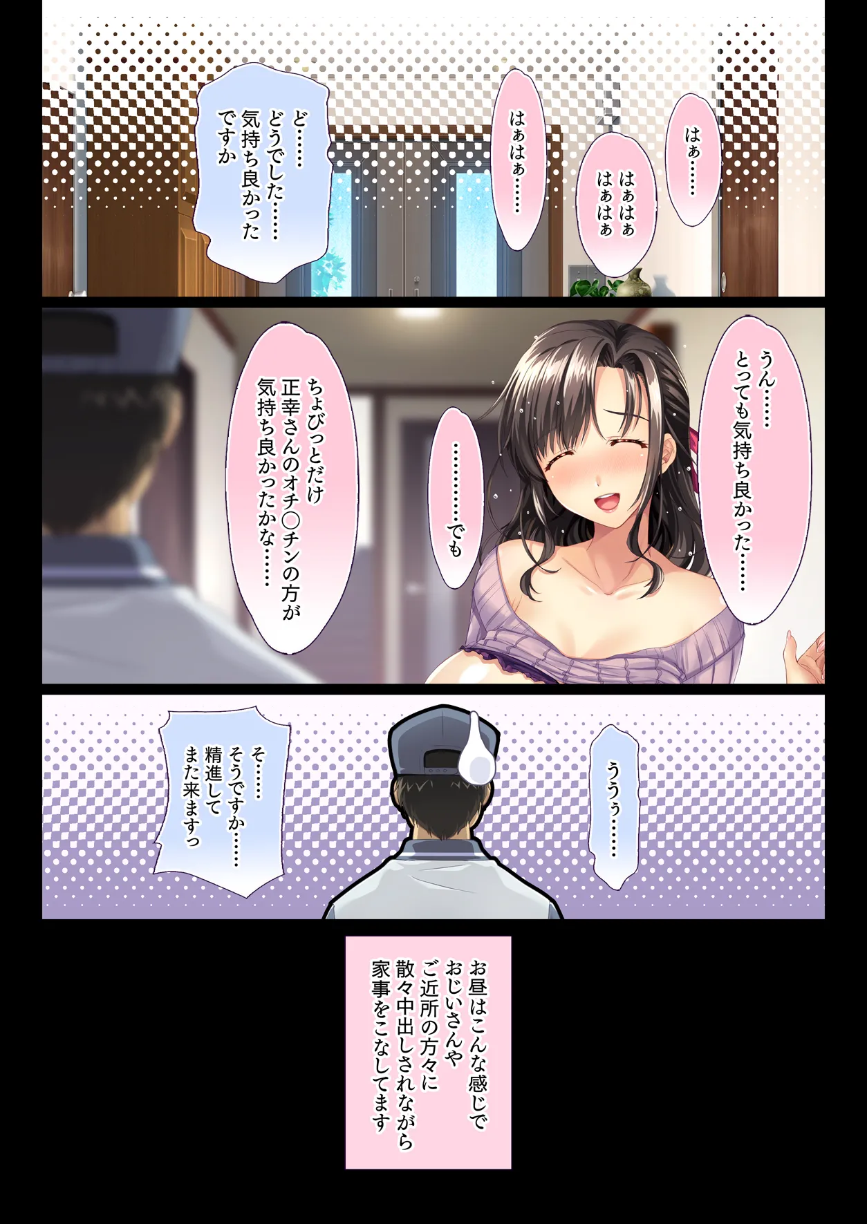 Inaka no Kazoku wa Hima nanode Kyonyuu Tsuma wa Asa Kara Kure Made Asedaku Sex page 66 original parody - inseki milf hentai manga - read online free