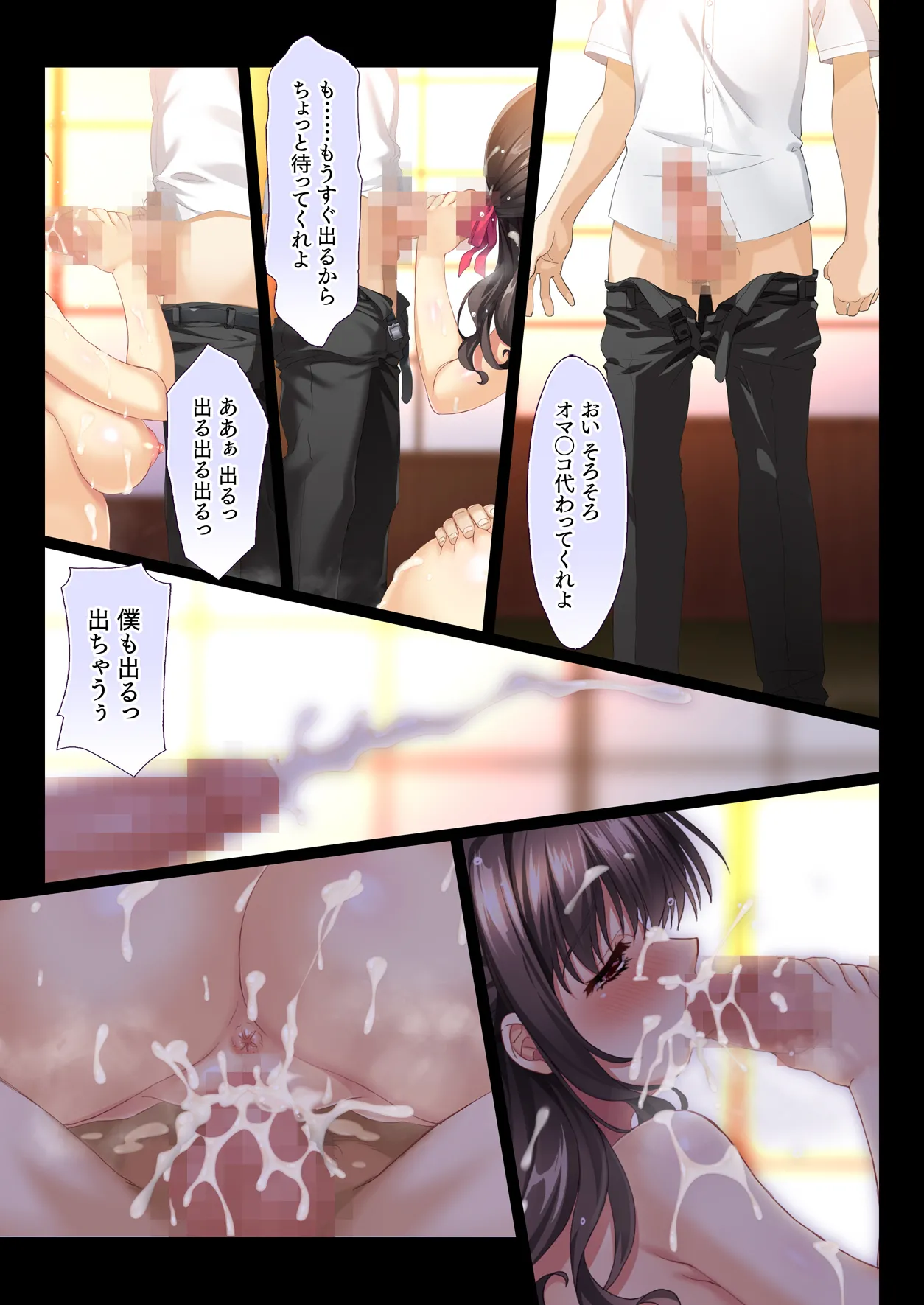 Inaka no Kazoku wa Hima nanode Kyonyuu Tsuma wa Asa Kara Kure Made Asedaku Sex page 71 original parody - inseki milf hentai manga - read online free