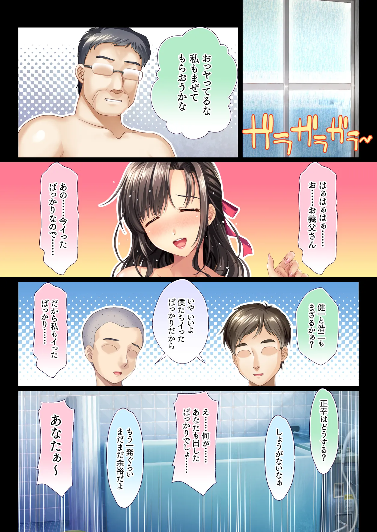 Inaka no Kazoku wa Hima nanode Kyonyuu Tsuma wa Asa Kara Kure Made Asedaku Sex page 81 original parody - inseki milf hentai manga - read online free