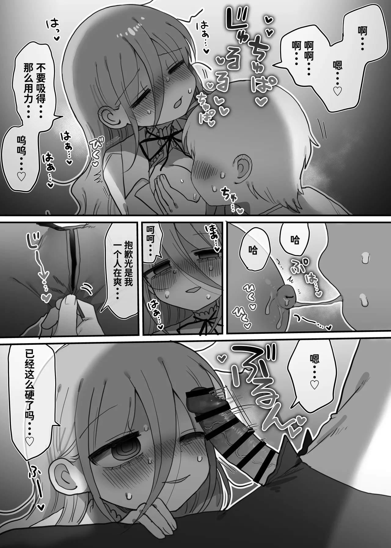 Downer Kenkyuusha Onee-san to Joshu no H o Nozokimi Shiteshimatta Hanashi. | 偷窥阴郁研究员姐姐和助手H的故事。 page 17 original parody - sole female lab coat hentai manga - read online free