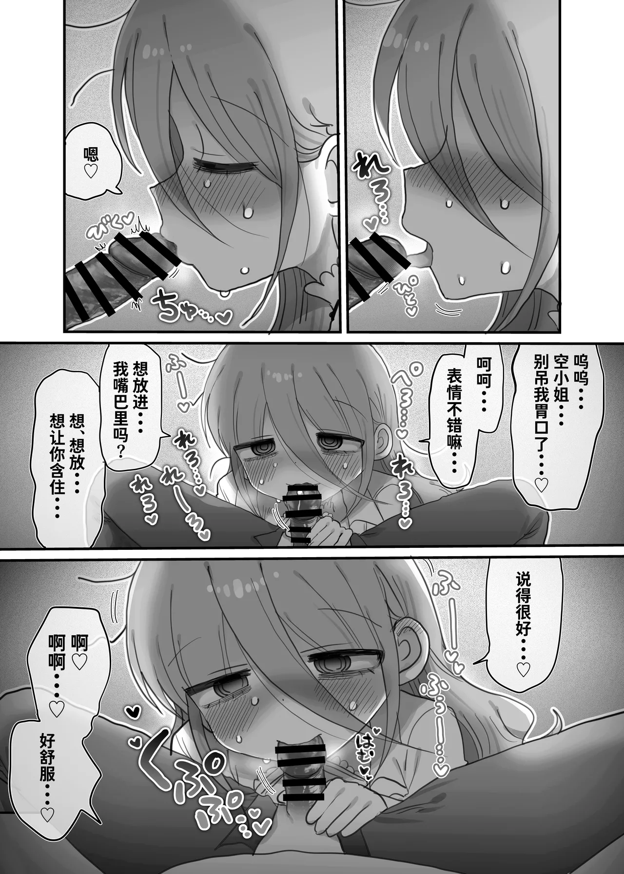 Downer Kenkyuusha Onee-san to Joshu no H o Nozokimi Shiteshimatta Hanashi. | 偷窥阴郁研究员姐姐和助手H的故事。 page 19 original parody - sole female lab coat hentai manga - read online free