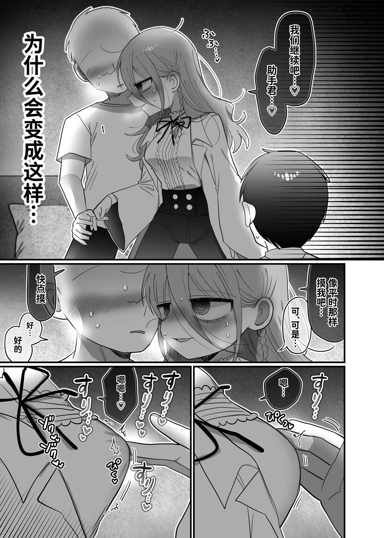 Downer Kenkyuusha Onee-san to Joshu no H o Nozokimi Shiteshimatta Hanashi. | 偷窥阴郁研究员姐姐和助手H的故事。 page 28 original parody - lab coat sole female hentai manga - read online free