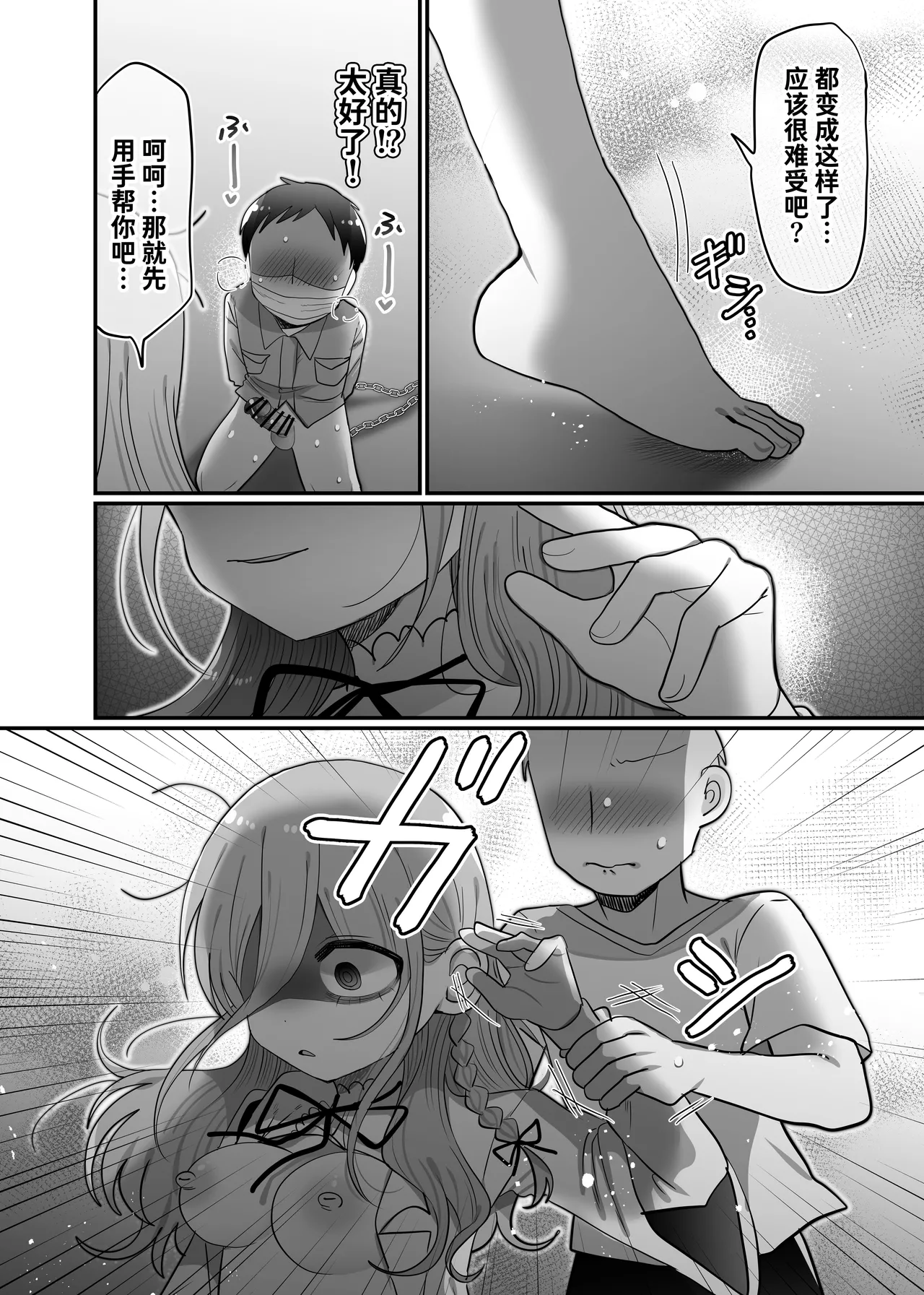 Downer Kenkyuusha Onee-san to Joshu no H o Nozokimi Shiteshimatta Hanashi. | 偷窥阴郁研究员姐姐和助手H的故事。 page 49 original parody - lab coat sole female hentai manga - read online free