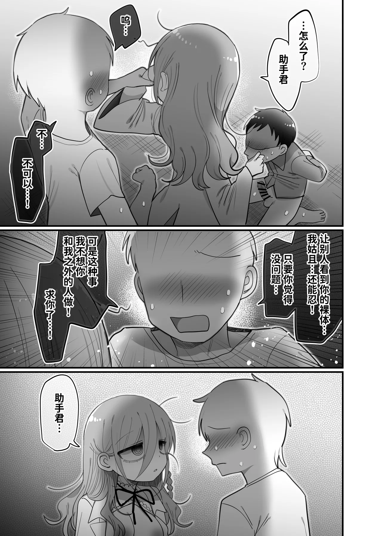 Downer Kenkyuusha Onee-san to Joshu no H o Nozokimi Shiteshimatta Hanashi. | 偷窥阴郁研究员姐姐和助手H的故事。 page 50 original parody - lab coat sole female hentai manga - read online free