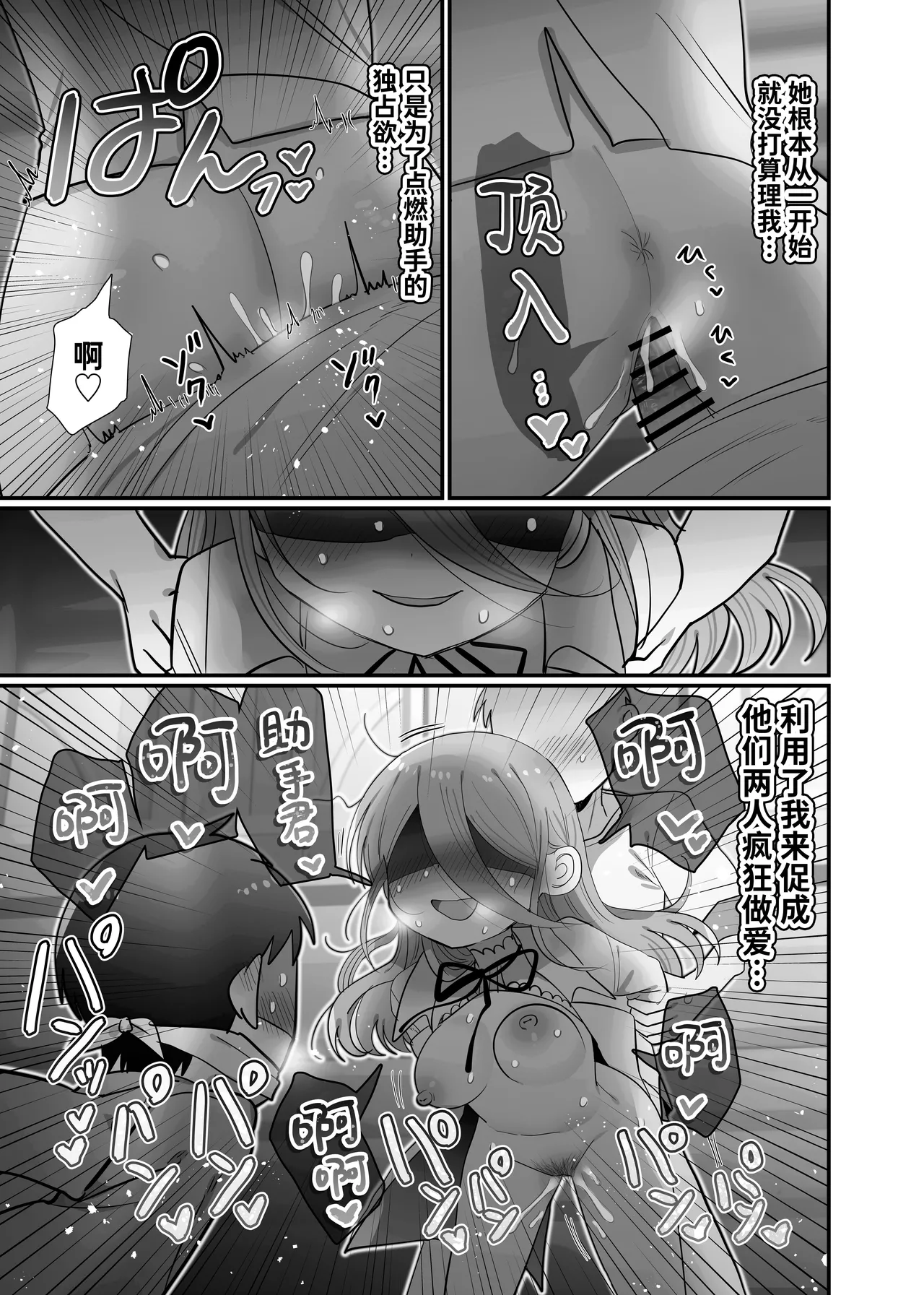 Downer Kenkyuusha Onee-san to Joshu no H o Nozokimi Shiteshimatta Hanashi. | 偷窥阴郁研究员姐姐和助手H的故事。 page 52 original parody - sole female lab coat hentai manga - read online free