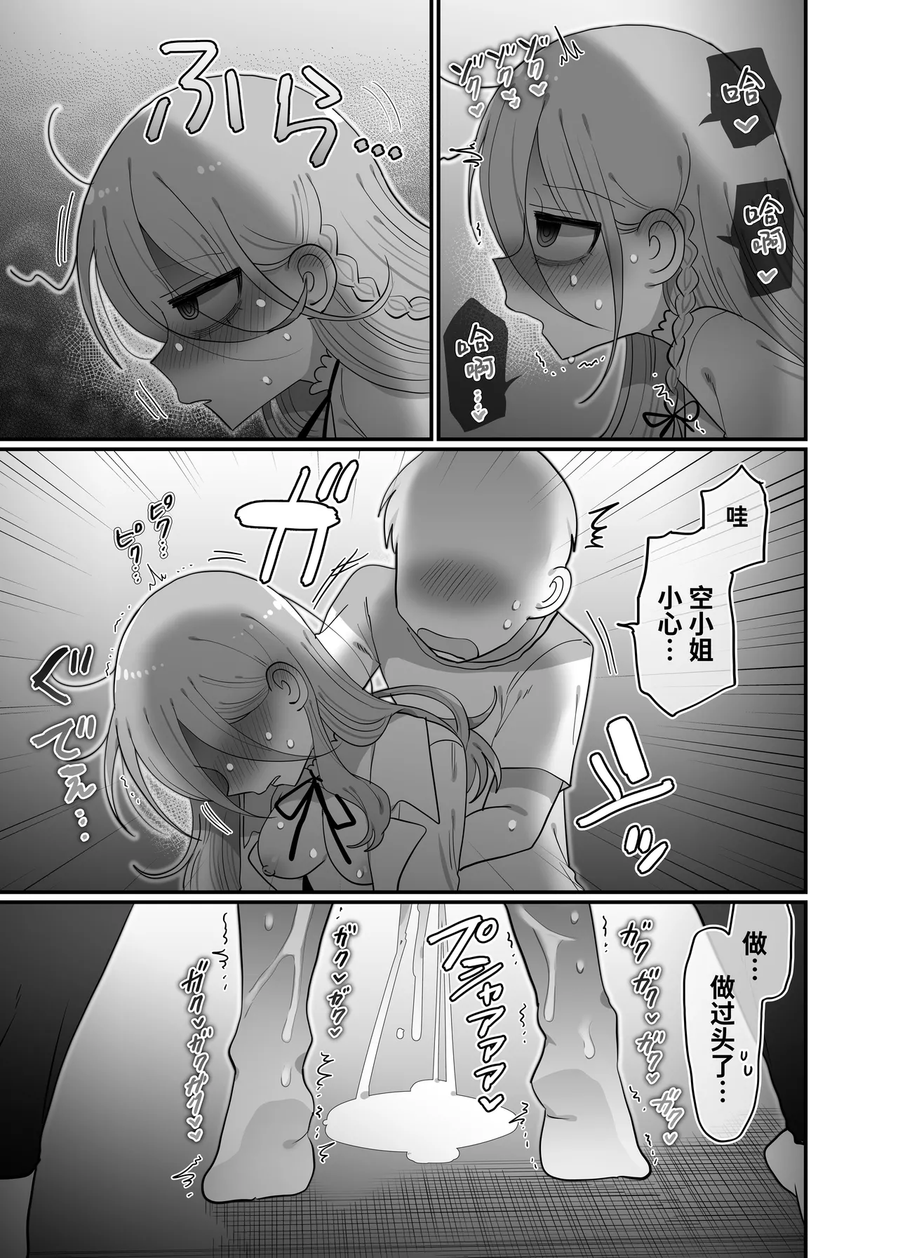 Downer Kenkyuusha Onee-san to Joshu no H o Nozokimi Shiteshimatta Hanashi. | 偷窥阴郁研究员姐姐和助手H的故事。 page 56 original parody - sole female lab coat hentai manga - read online free