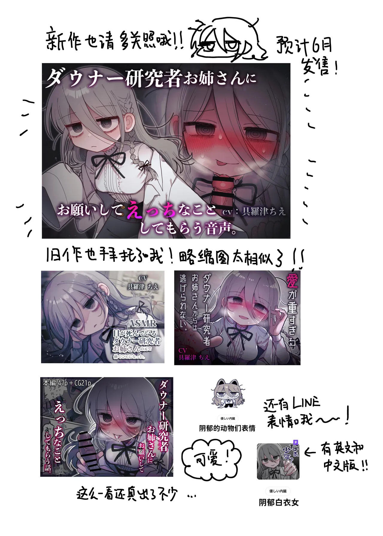 Downer Kenkyuusha Onee-san to Joshu no H o Nozokimi Shiteshimatta Hanashi. | 偷窥阴郁研究员姐姐和助手H的故事。 page 76 original parody - lab coat sole female hentai manga - read online free