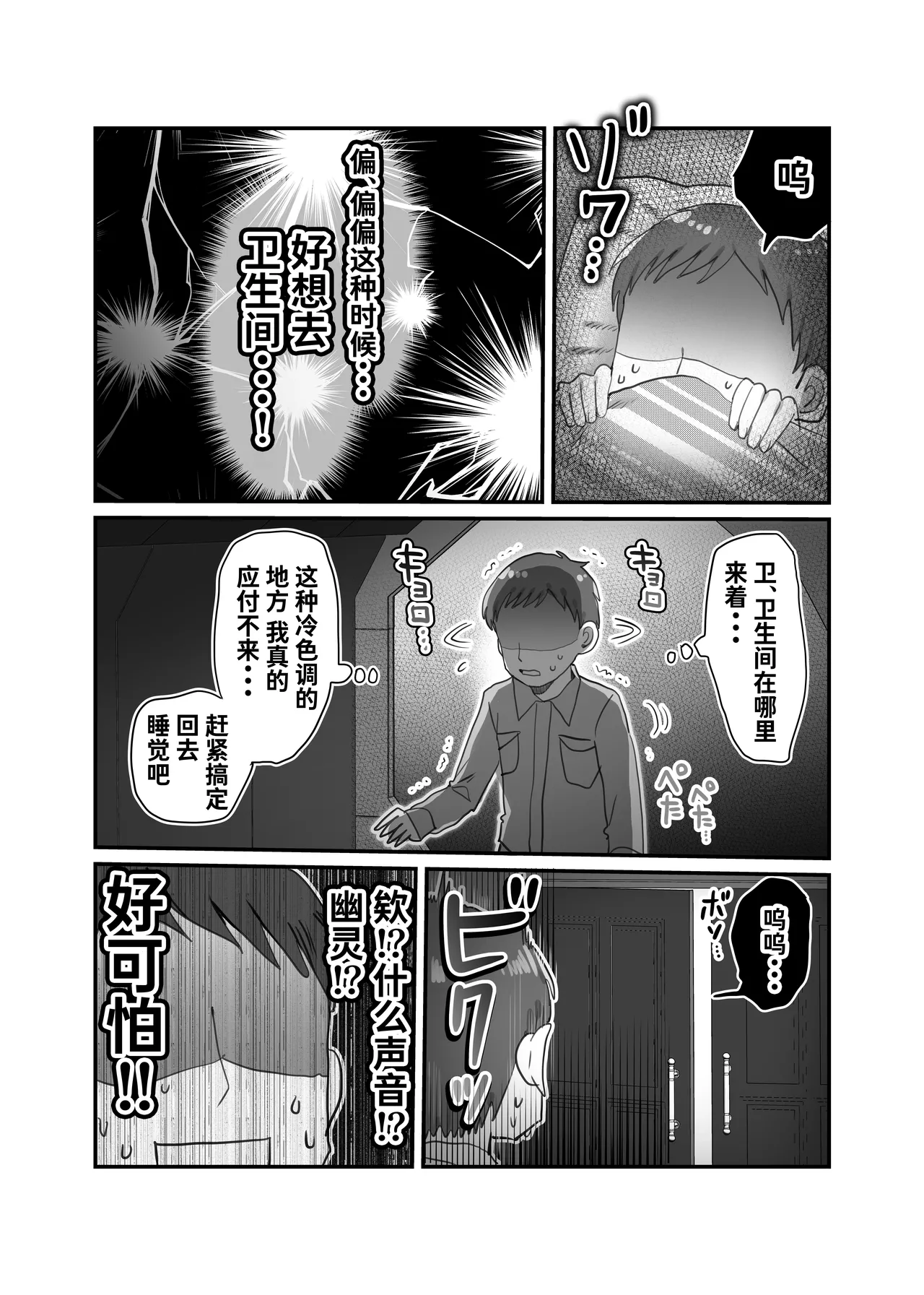 Downer Kenkyuusha Onee-san to Joshu no H o Nozokimi Shiteshimatta Hanashi. | 偷窥阴郁研究员姐姐和助手H的故事。 page 9 original parody - sole female lab coat hentai manga - read online free