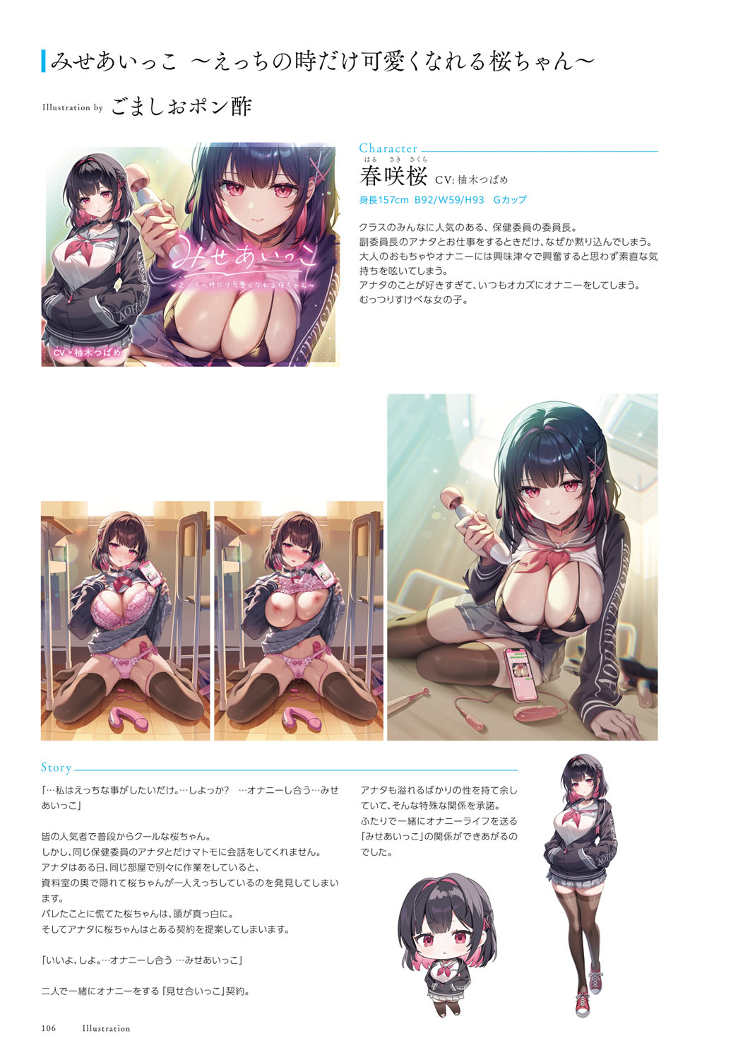 Seishun × Fetishism 5th Anniversary Visual FanBook page 107 - big breasts artbook hentai manga - read online free