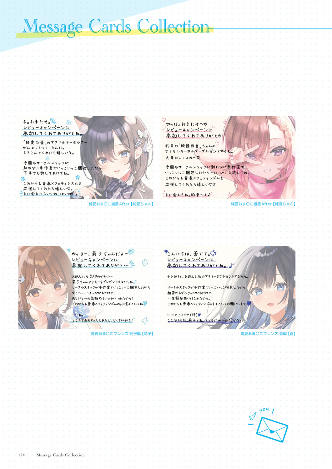 Seishun × Fetishism 5th Anniversary Visual FanBook page 125 - big breasts artbook hentai manga - read online free