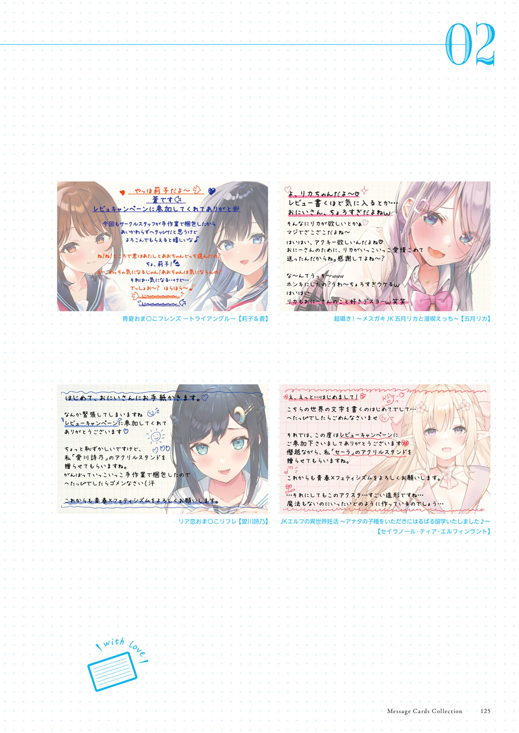 Seishun × Fetishism 5th Anniversary Visual FanBook page 126 - big breasts artbook hentai manga - read online free