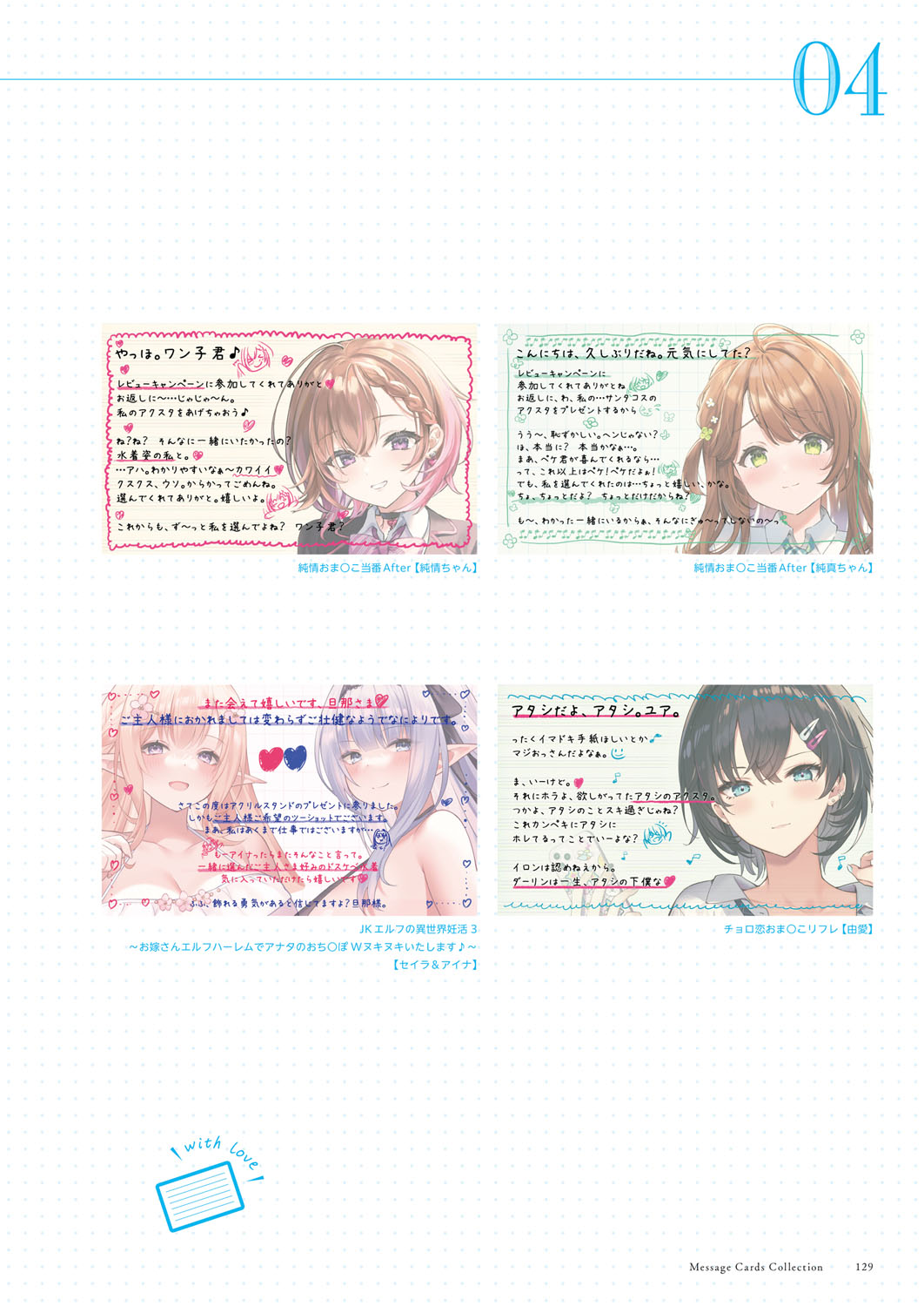 Seishun × Fetishism 5th Anniversary Visual FanBook page 130 - big breasts artbook hentai manga - read online free