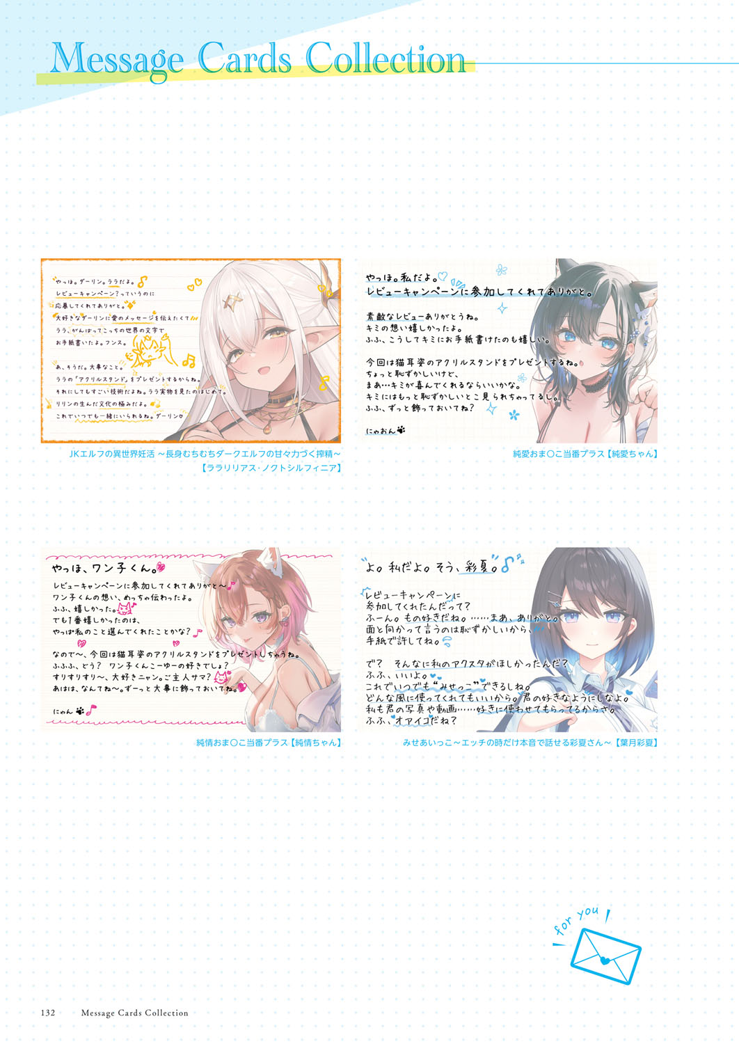 Seishun × Fetishism 5th Anniversary Visual FanBook page 133 - big breasts artbook hentai manga - read online free