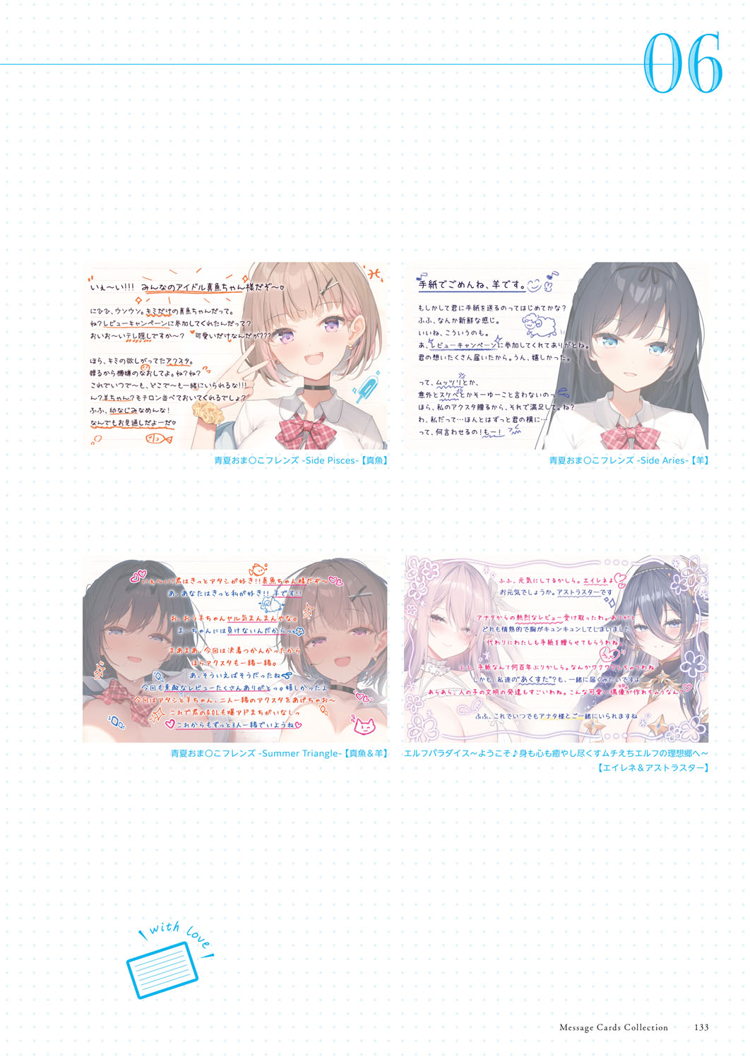 Seishun × Fetishism 5th Anniversary Visual FanBook - Page 134