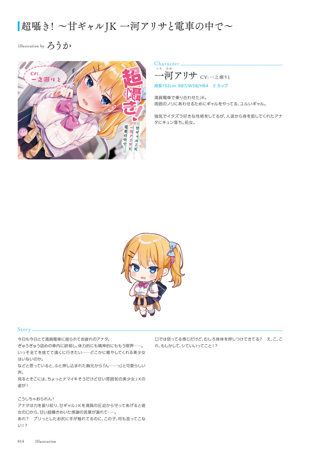 Seishun × Fetishism 5th Anniversary Visual FanBook page 15 - big breasts artbook hentai manga - read online free