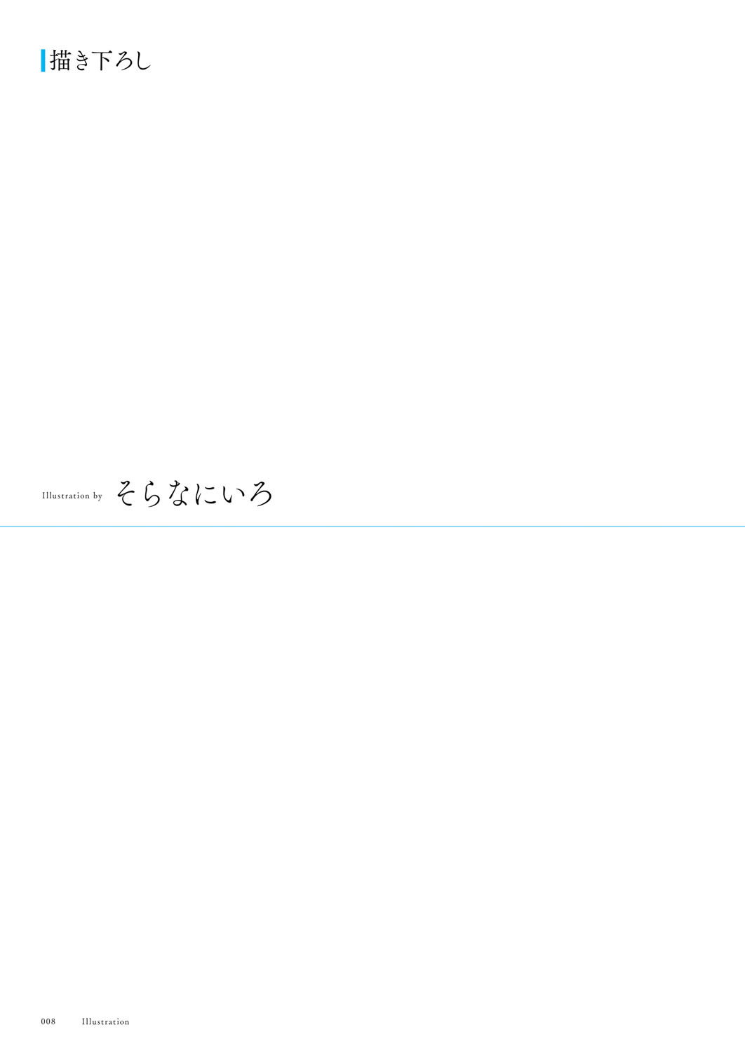 Seishun × Fetishism 5th Anniversary Visual FanBook page 9 - big breasts artbook hentai manga - read online free