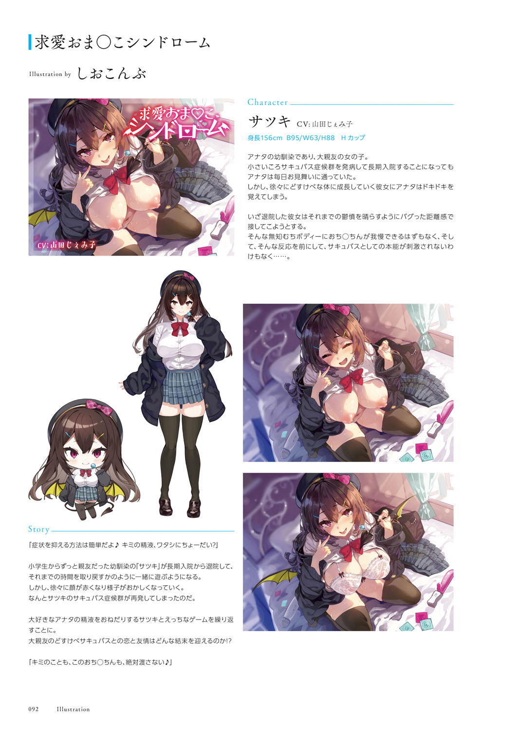 Seishun × Fetishism 5th Anniversary Visual FanBook page 93 - big breasts artbook hentai manga - read online free