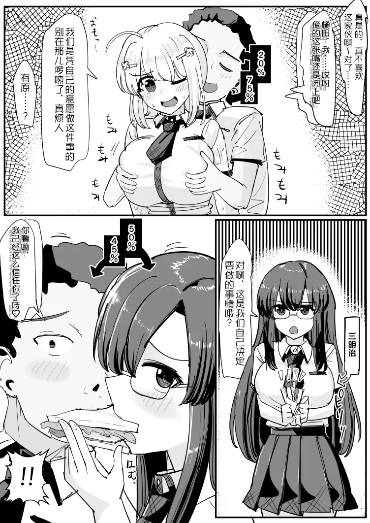 Bungeibu no Himitsu - Page 12