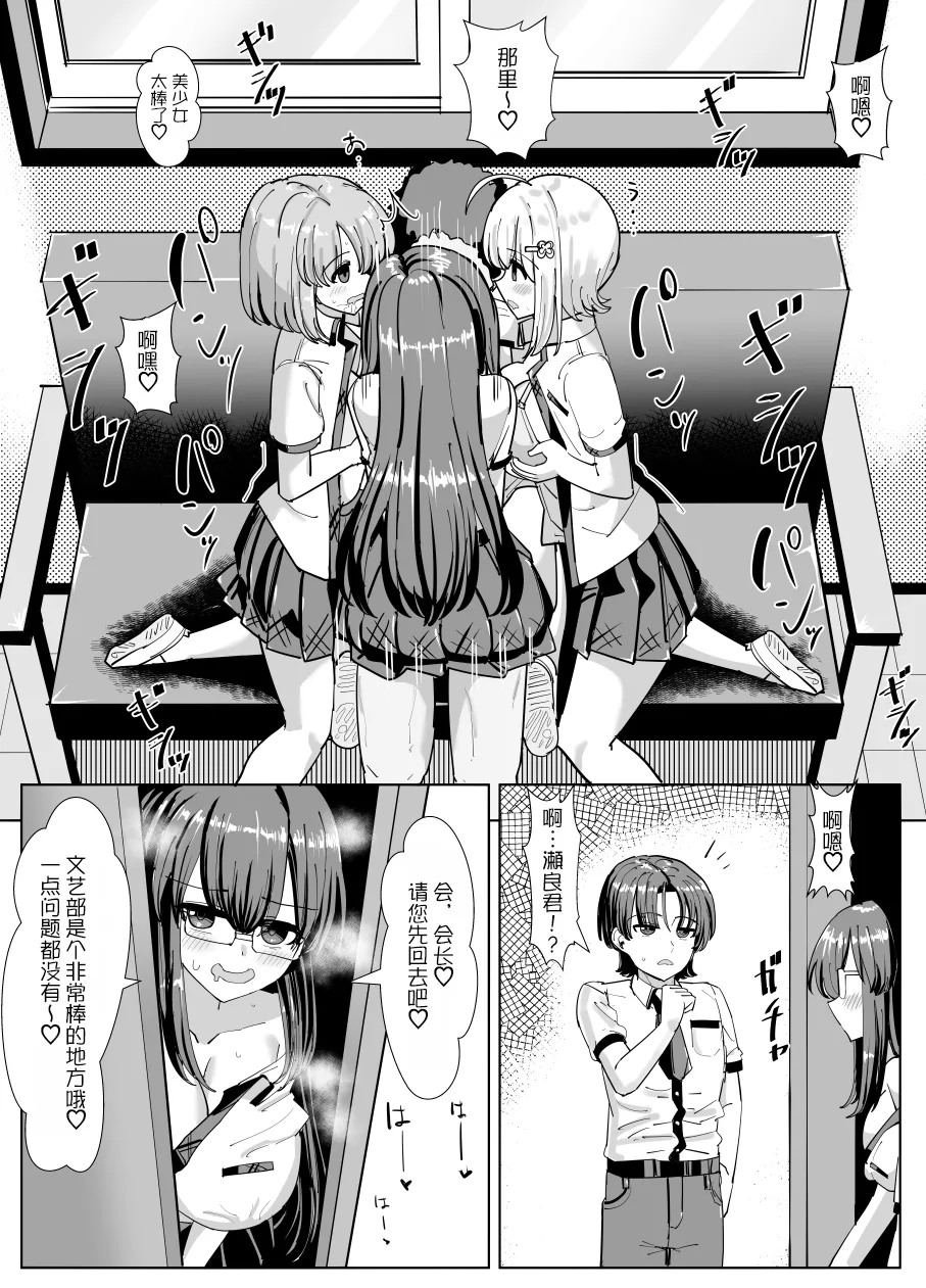 Bungeibu no Himitsu page 9 original parody - glasses netorare hentai manga - read online free