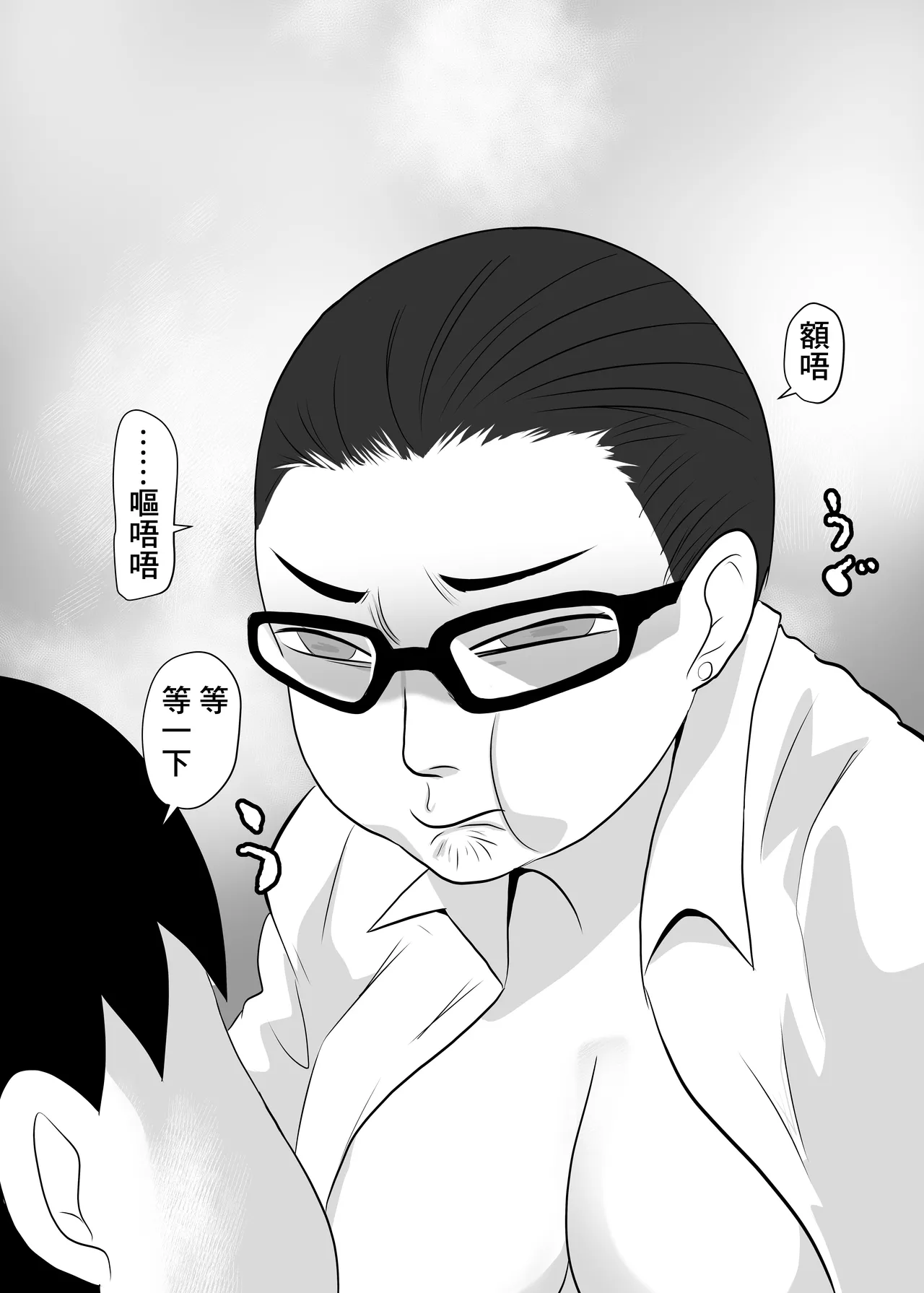 酔った女性が部屋にデータ page 23 original parody - glasses extraneous ads hentai manga - read online free