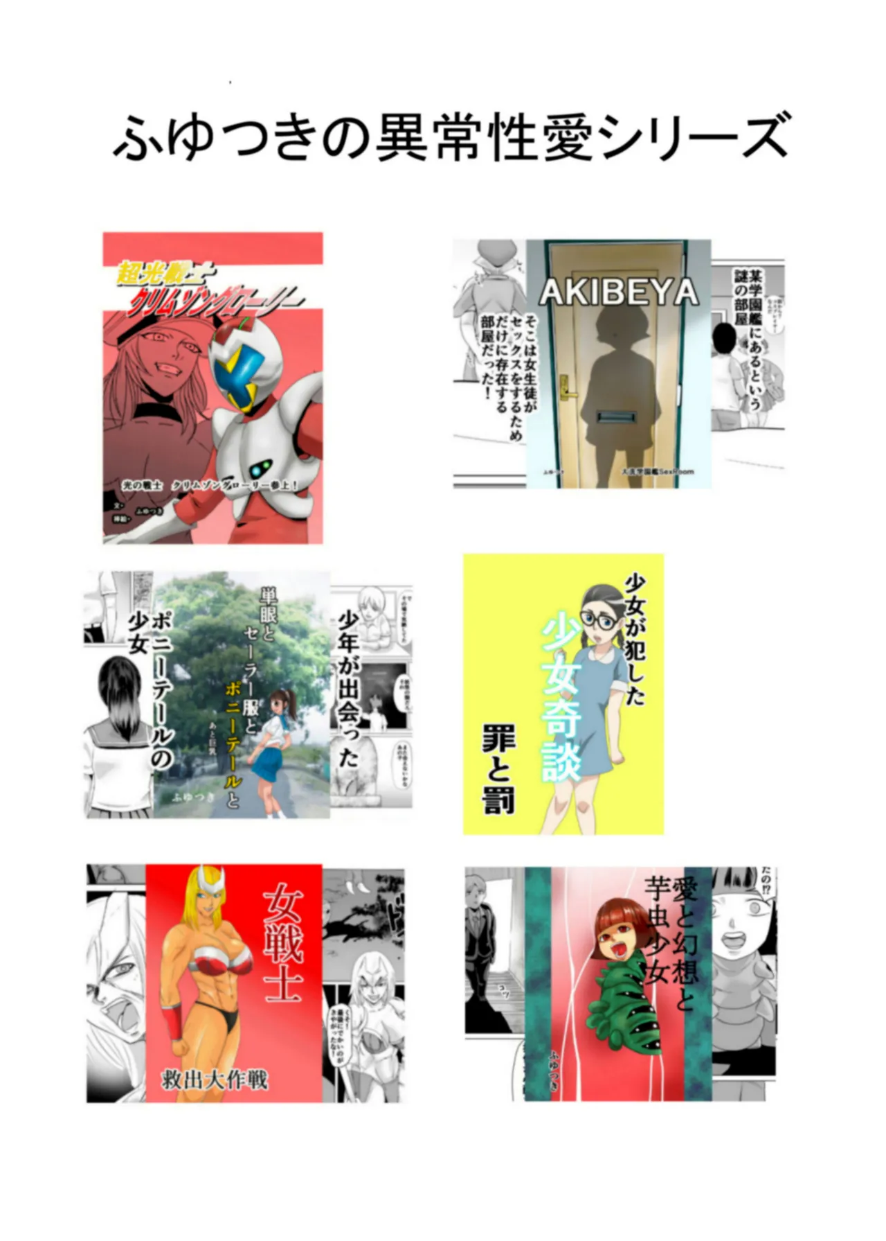 酔った女性が部屋にデータ page 29 original parody - glasses extraneous ads hentai manga - read online free