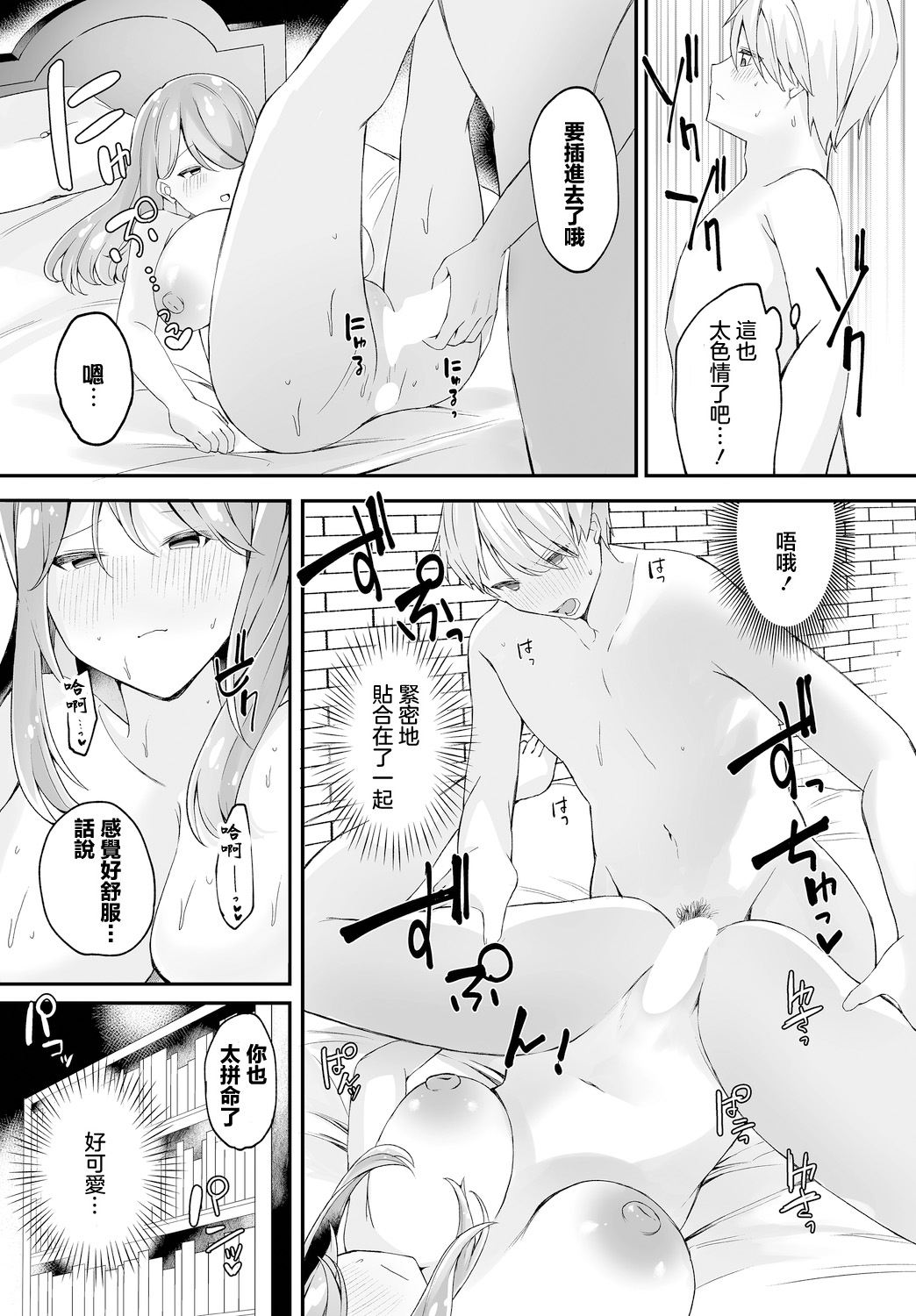 Konin - marriage page 14 - sole female full censorship hentai manga - read online free