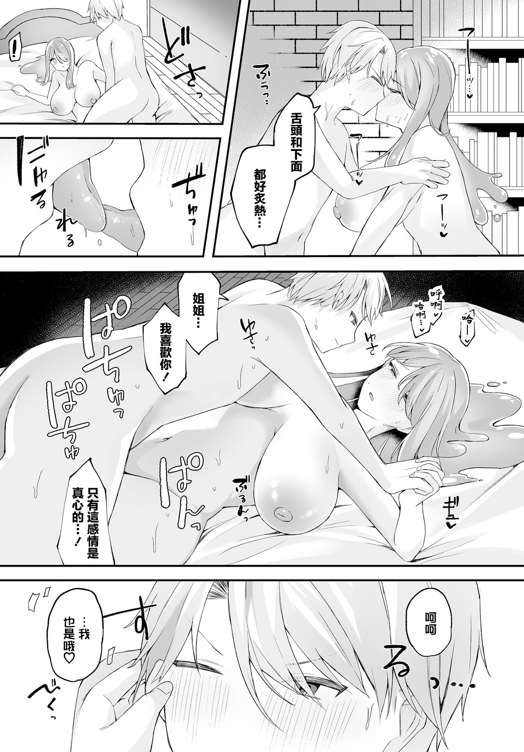 Konin - marriage page 18 - sole female full censorship hentai manga - read online free