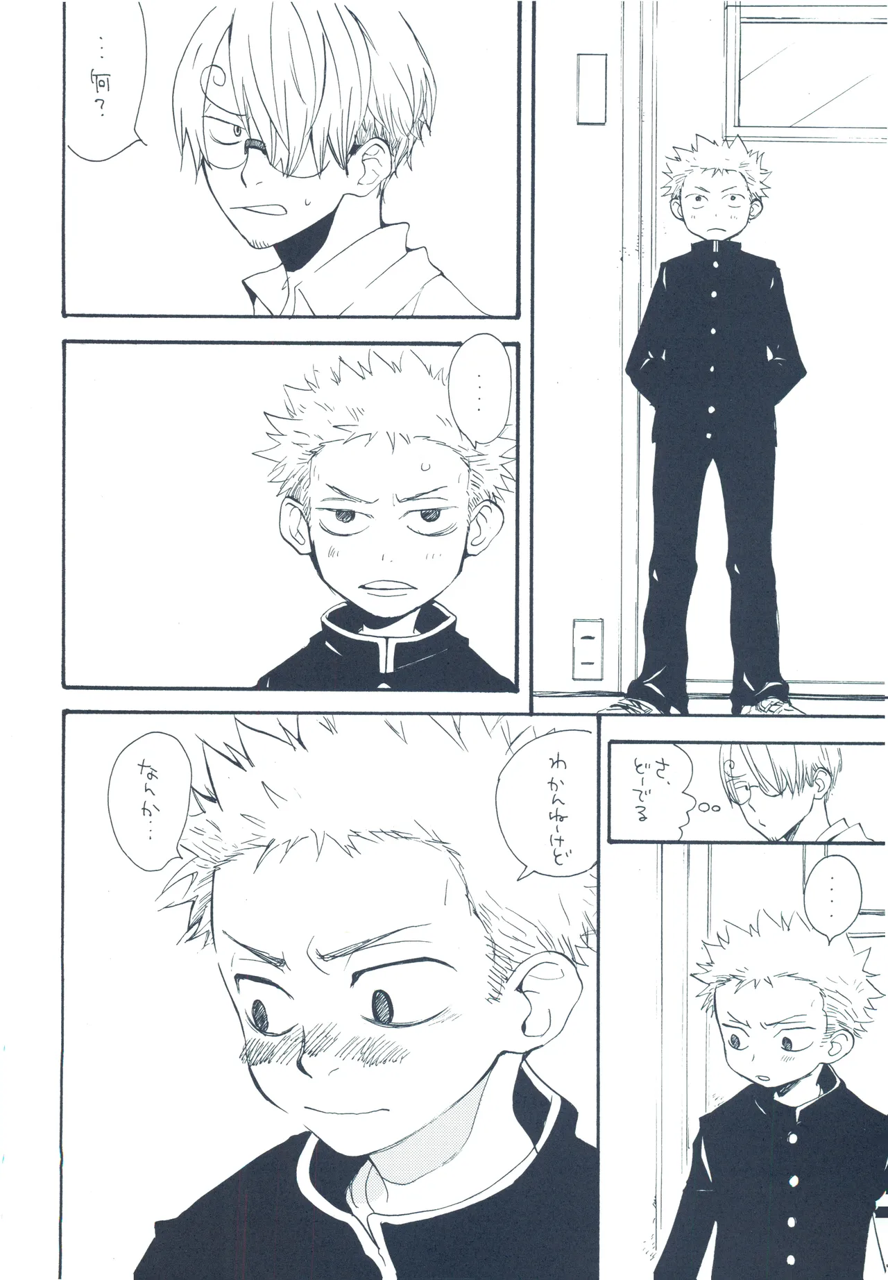 【kioks】やみくもはしる猫を抱く - Page 11