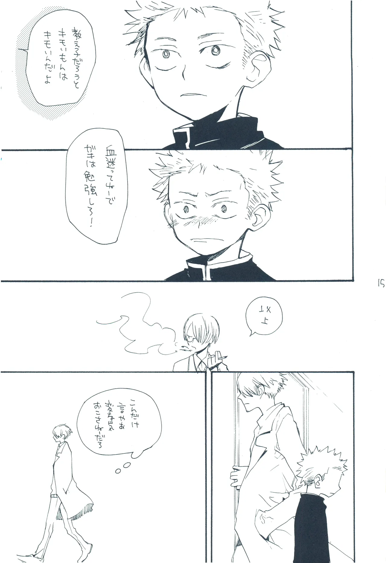 【kioks】やみくもはしる猫を抱く page 14 one piece parody - read online free