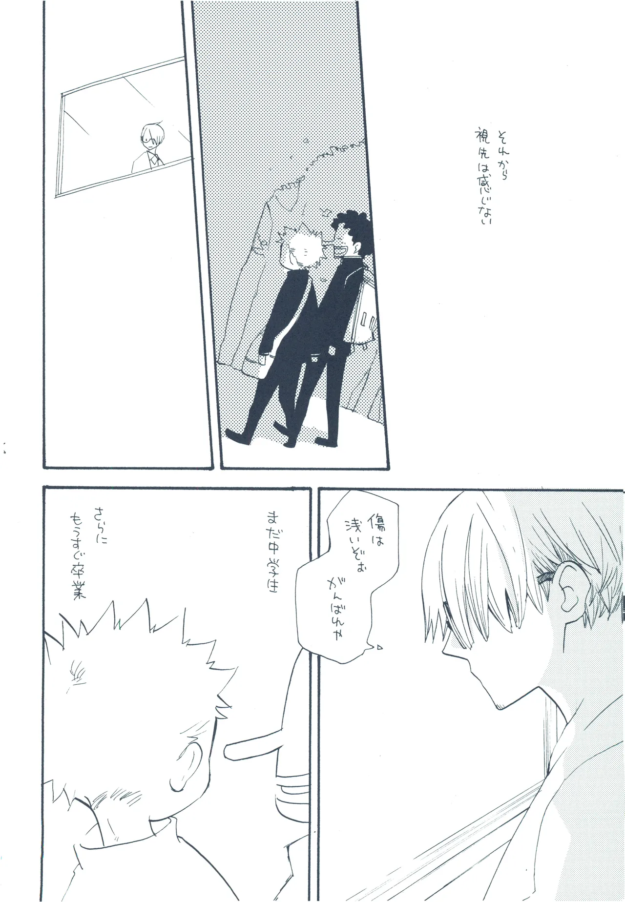 【kioks】やみくもはしる猫を抱く page 15 one piece parody - read online free