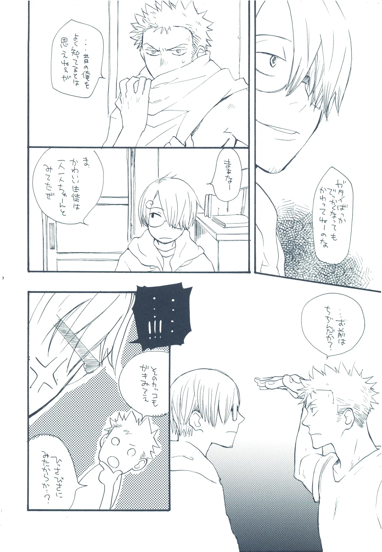 【kioks】やみくもはしる猫を抱く page 25 one piece parody - read online free