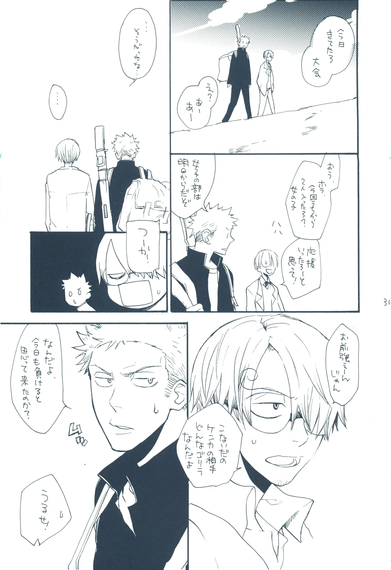 【kioks】やみくもはしる猫を抱く page 30 one piece parody - read online free