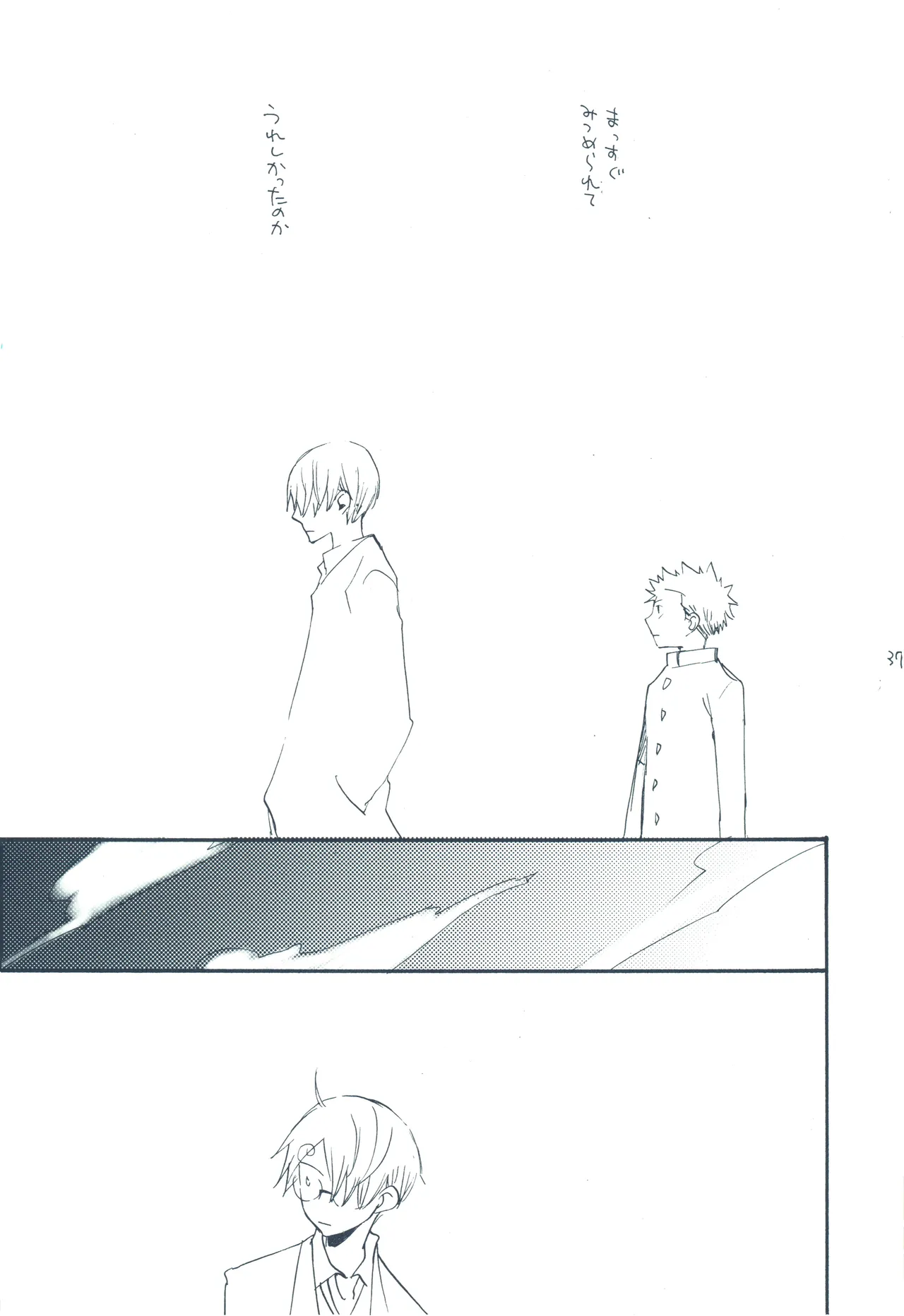 【kioks】やみくもはしる猫を抱く page 36 one piece parody - read online free