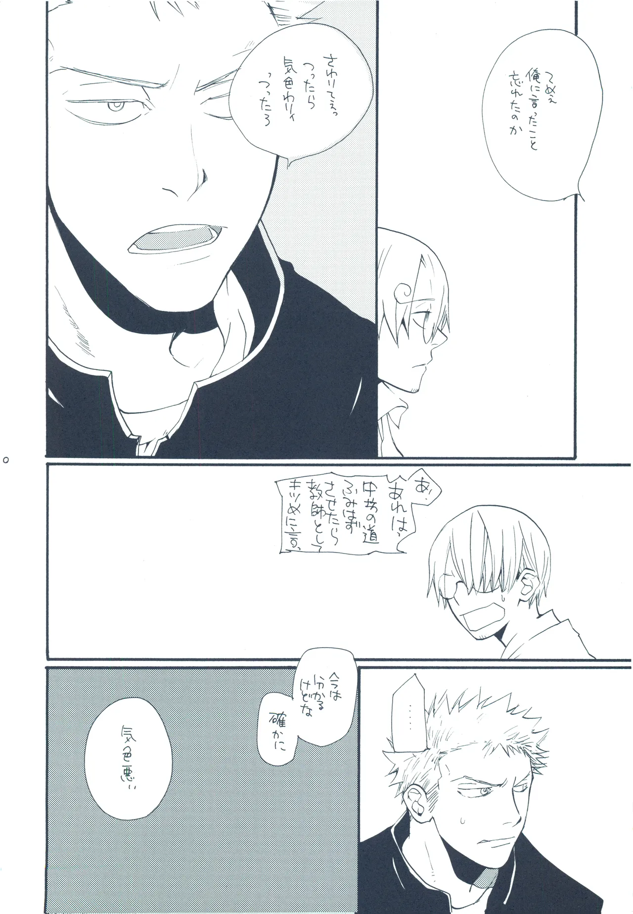 【kioks】やみくもはしる猫を抱く page 39 one piece parody - read online free