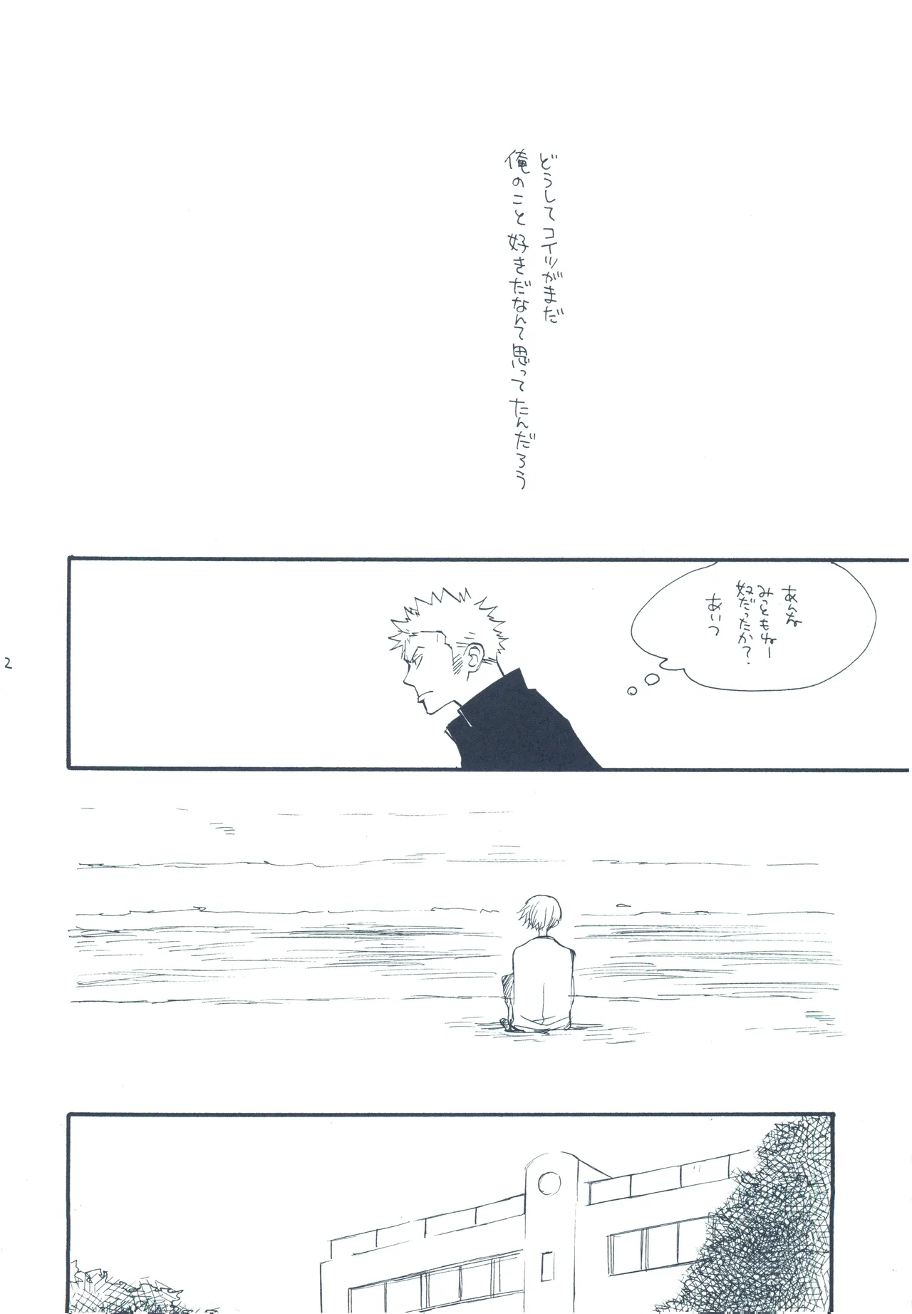 【kioks】やみくもはしる猫を抱く page 41 one piece parody - read online free