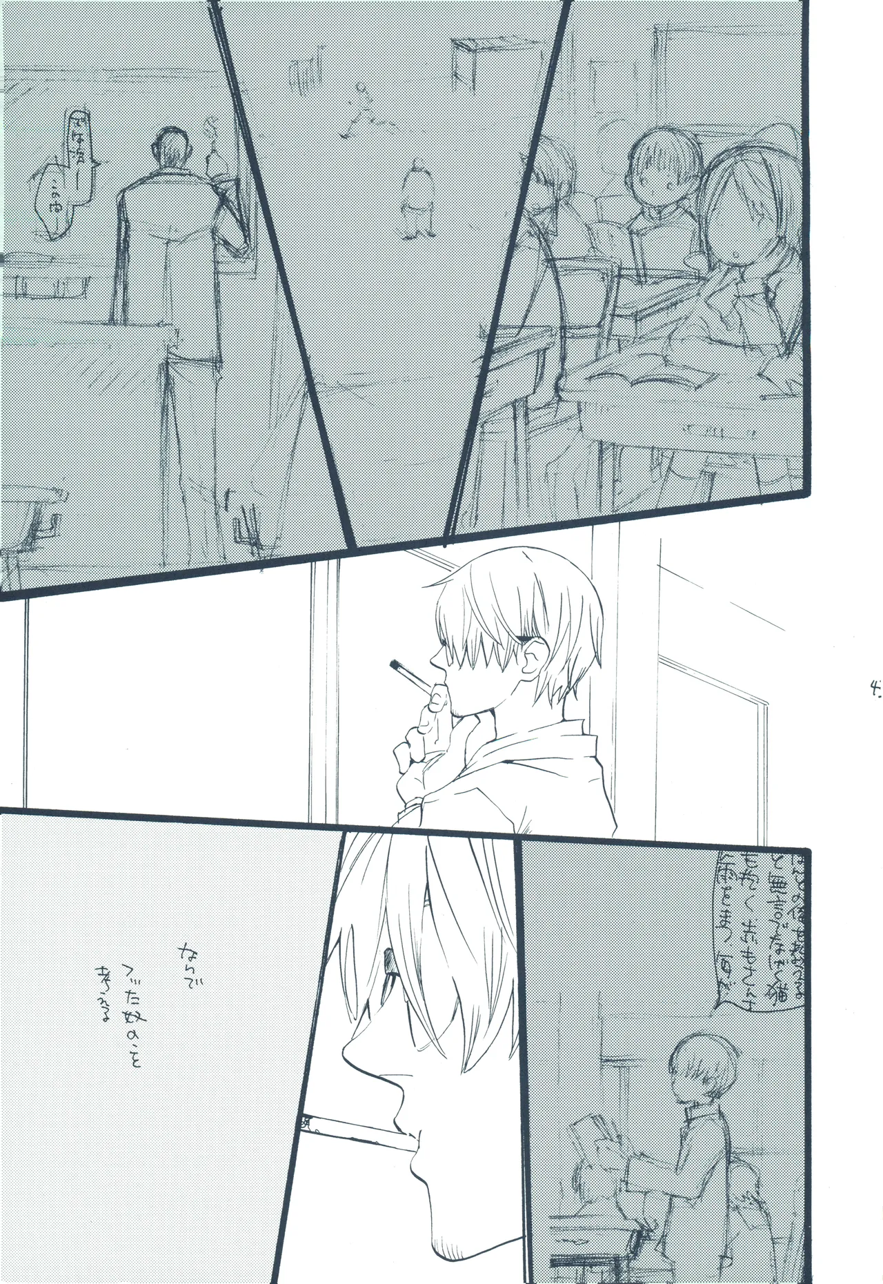 【kioks】やみくもはしる猫を抱く page 42 one piece parody - read online free