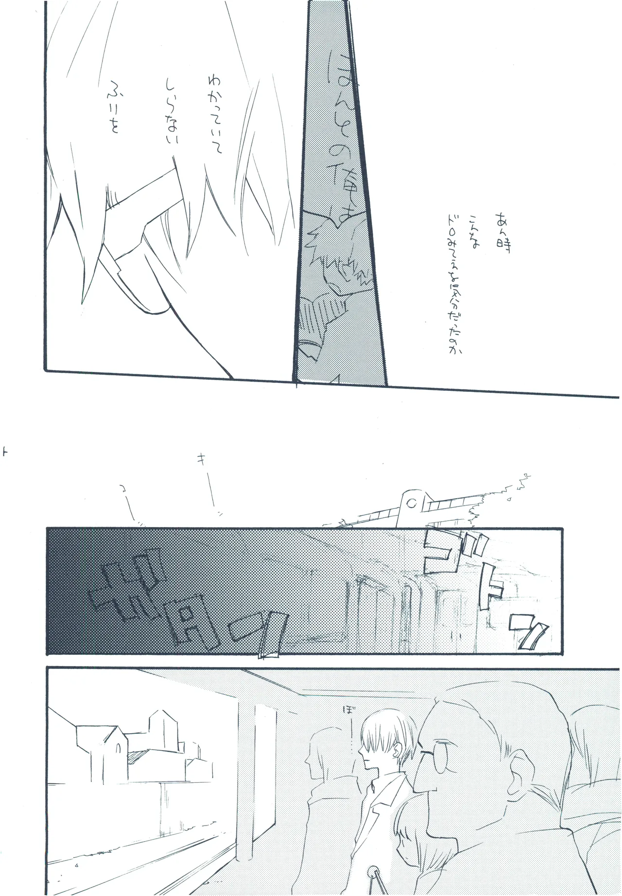 【kioks】やみくもはしる猫を抱く page 43 one piece parody - read online free