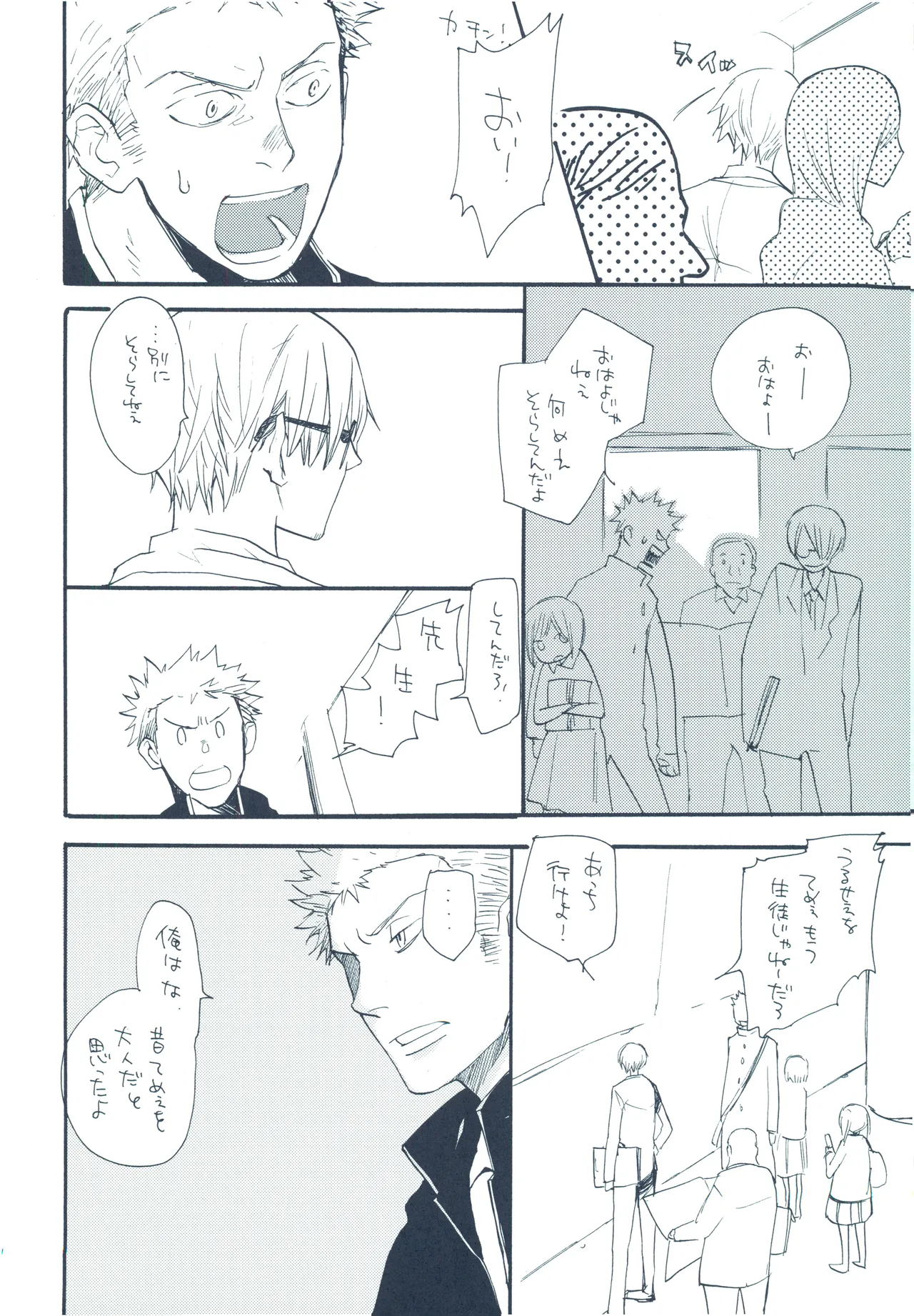 【kioks】やみくもはしる猫を抱く page 45 one piece parody - read online free