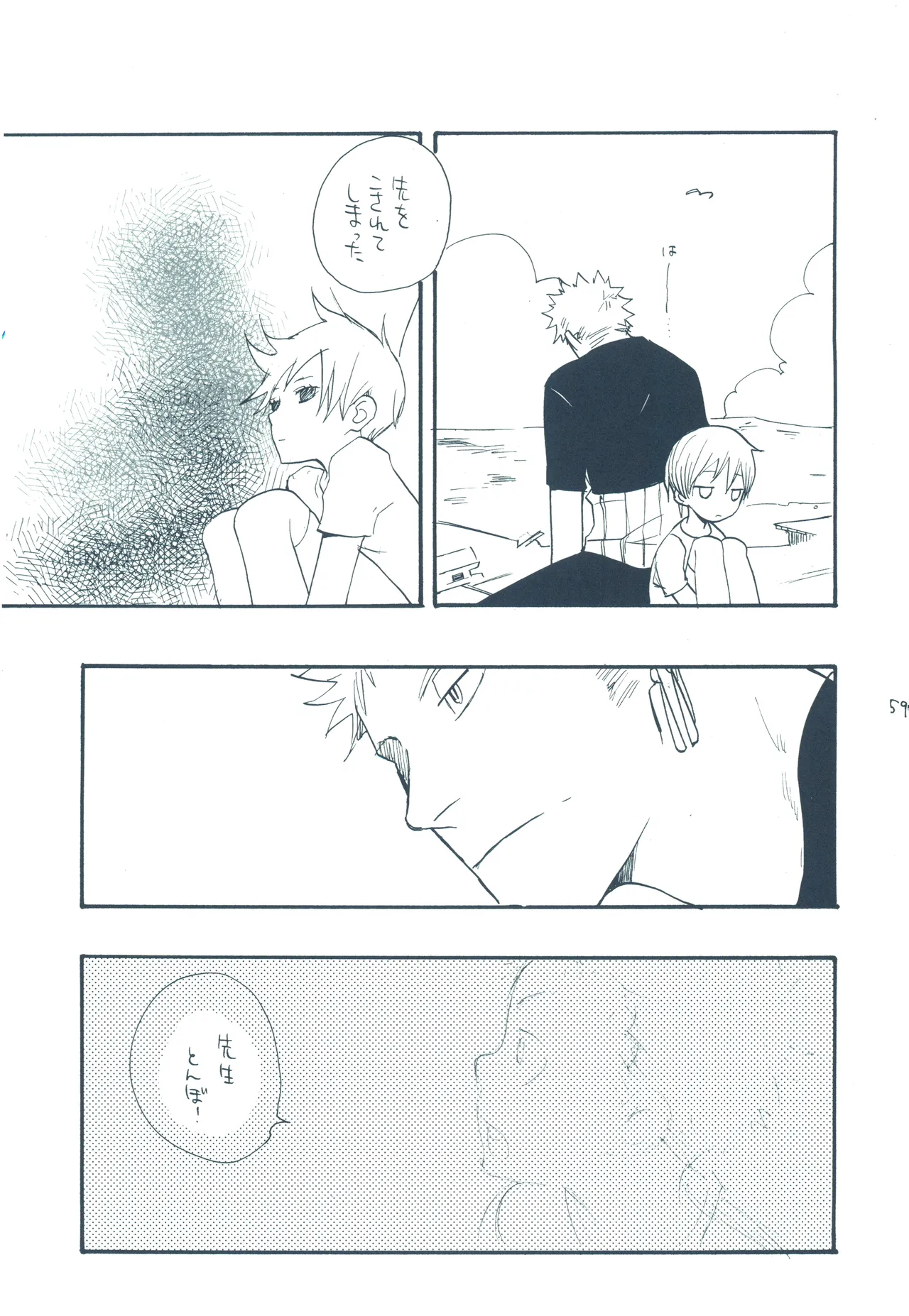 【kioks】やみくもはしる猫を抱く page 58 one piece parody - read online free