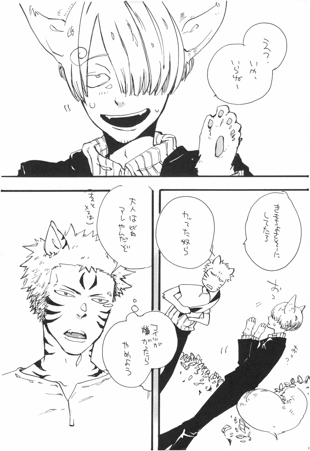 【kioks】頭上の下のブルーの森 page 10 one piece parody - males only hentai manga - read online free