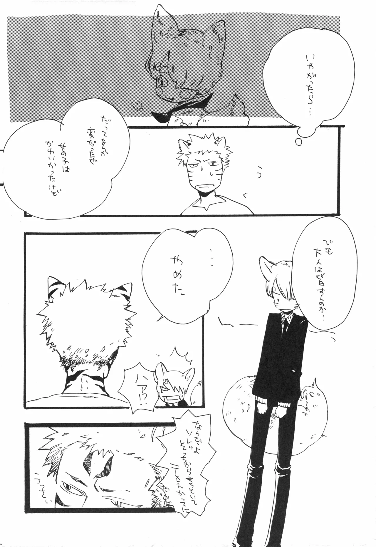 【kioks】頭上の下のブルーの森 page 11 - males only hentai manga - read online free