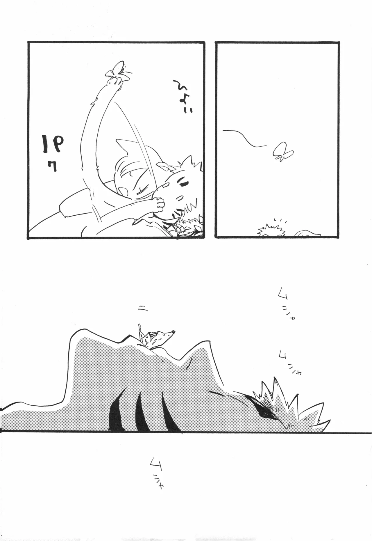 【kioks】頭上の下のブルーの森 page 13 - males only hentai manga - read online free