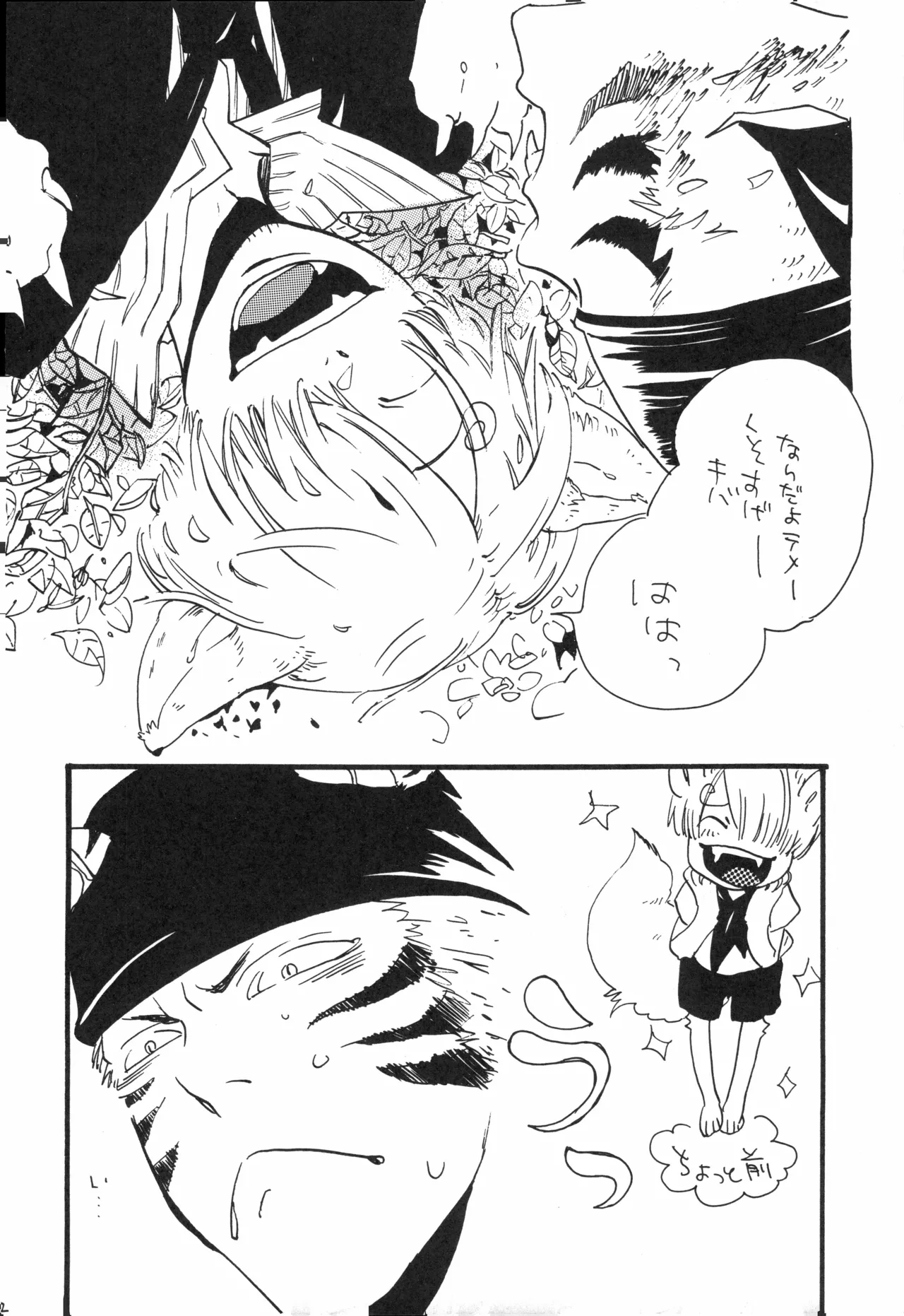 【kioks】頭上の下のブルーの森 page 21 one piece parody - males only hentai manga - read online free