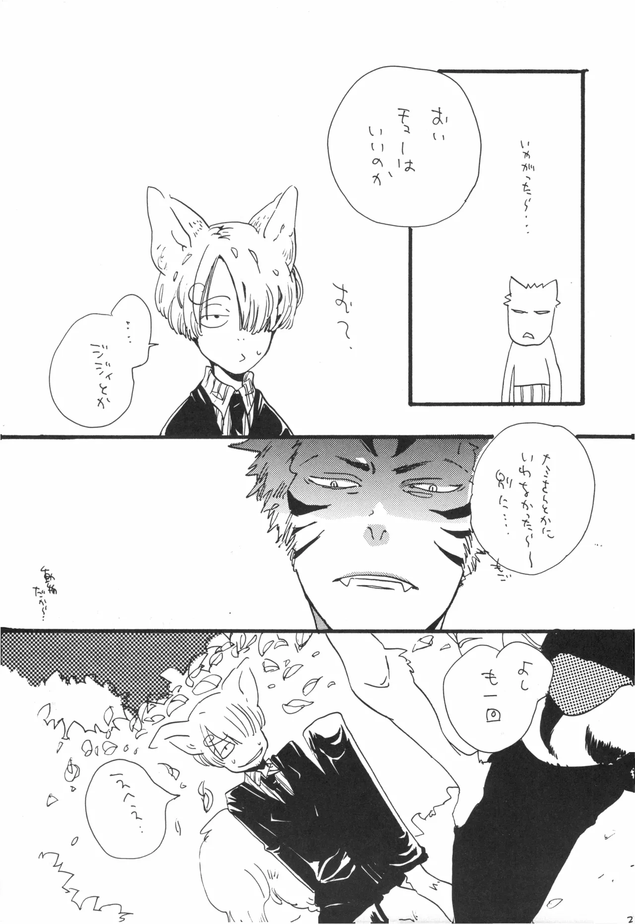 【kioks】頭上の下のブルーの森 page 24 - males only hentai manga - read online free