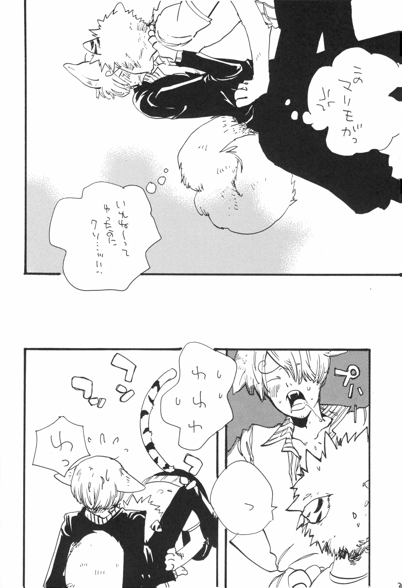 【kioks】頭上の下のブルーの森 page 26 - males only hentai manga - read online free