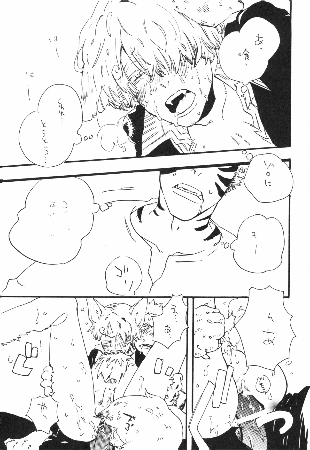 【kioks】頭上の下のブルーの森 page 33 one piece parody - males only hentai manga - read online free